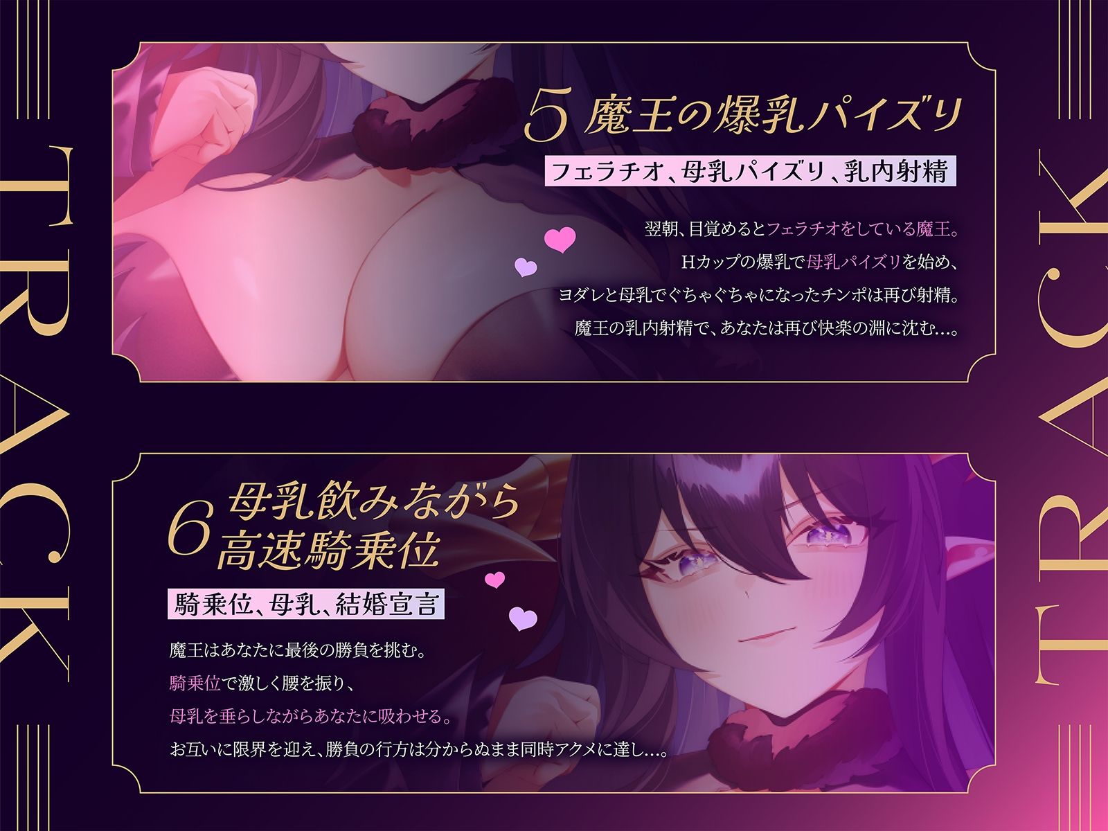 勝てば何でもさせてくれる爆乳魔王を倒して甘々エッチ！（KU100マイク収録作品） サンプル5