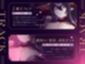 勝てば何でもさせてくれる爆乳魔王を倒して甘々エッチ！（KU100マイク収録作品）