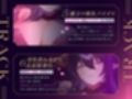 勝てば何でもさせてくれる爆乳魔王を倒して甘々エッチ！（KU100マイク収録作品）