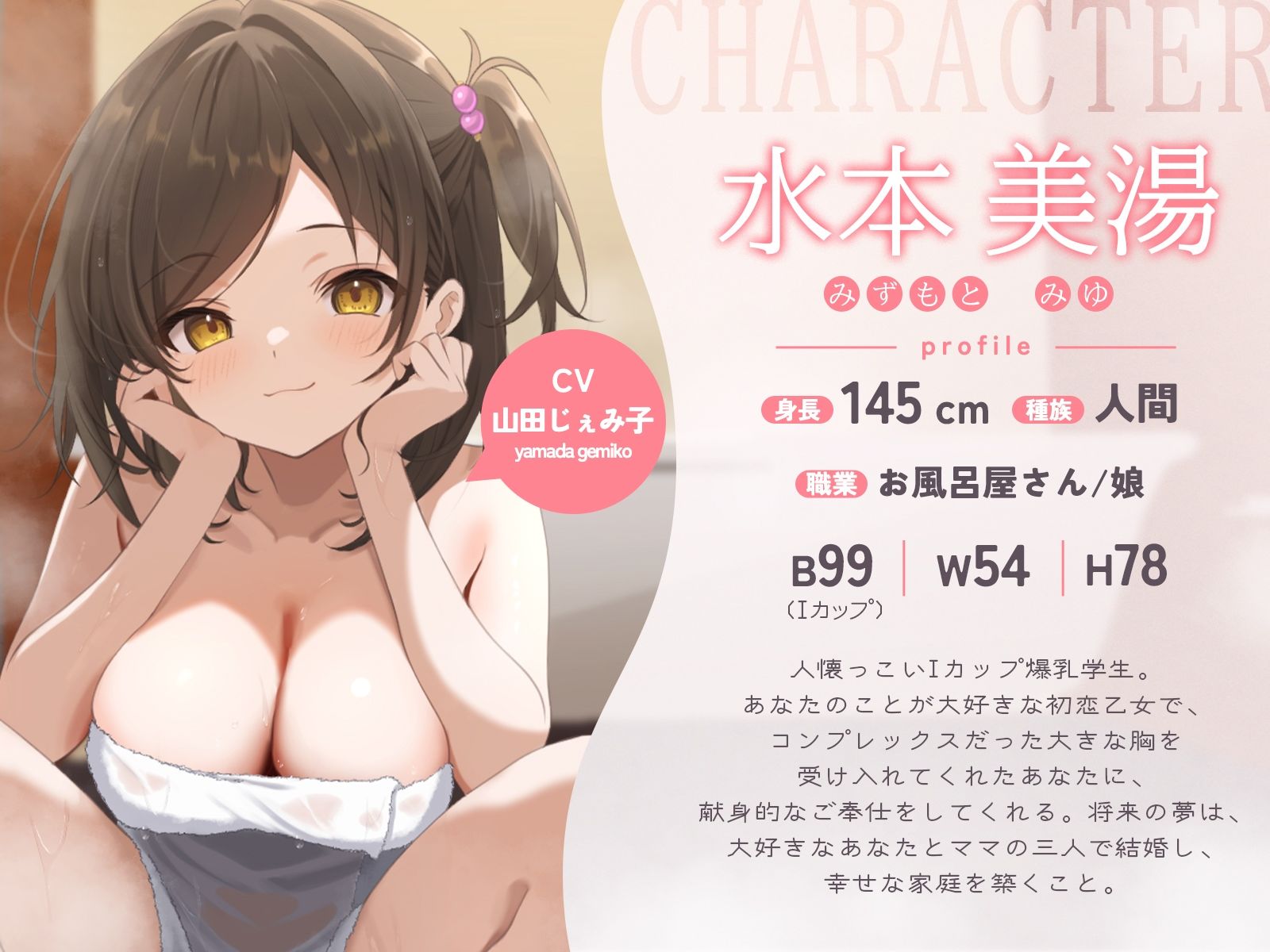 お隣さんは美人デカチチ母娘が営むお風呂屋さん！？毎晩の甘々ご奉仕えっちで、身も心もトロットロにされちゃおう♪【KU100収録】 画像3