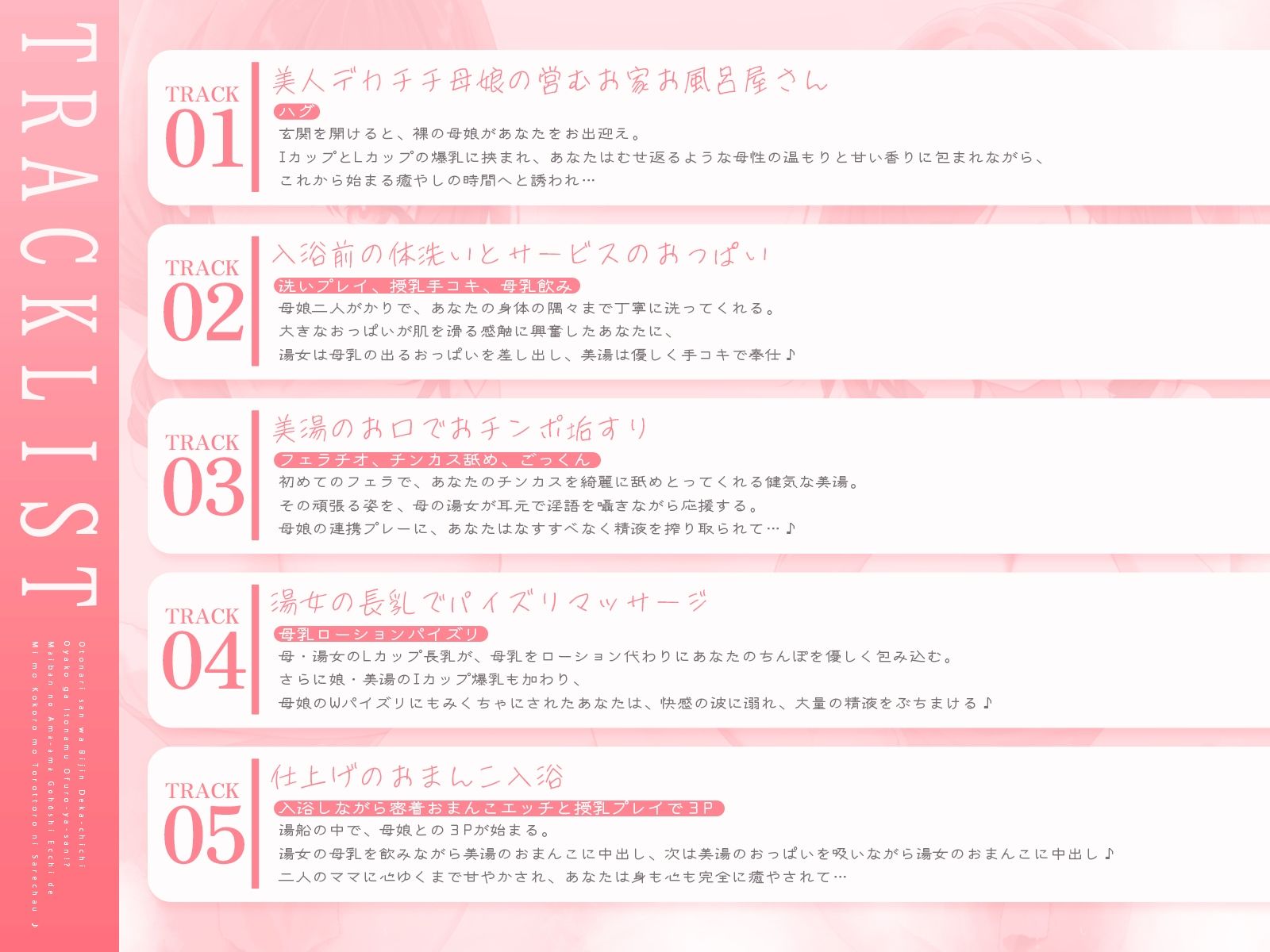 お隣さんは美人デカチチ母娘が営むお風呂屋さん！？毎晩の甘々ご奉仕えっちで、身も心もトロットロにされちゃおう♪【KU100収録】 画像4