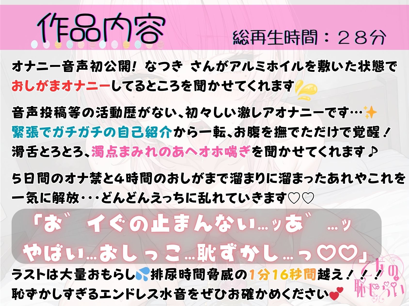 53.おしがまオナニー《地味なお姉さん→オナニー狂に豹変！！》【オナ禁開けの‘ガチ’オナニー】〜あへオホ舌出し濁点喘ぎ♪「お゛…と゛ま゛ん゛な゛…ッ！？！？」〜 画像1