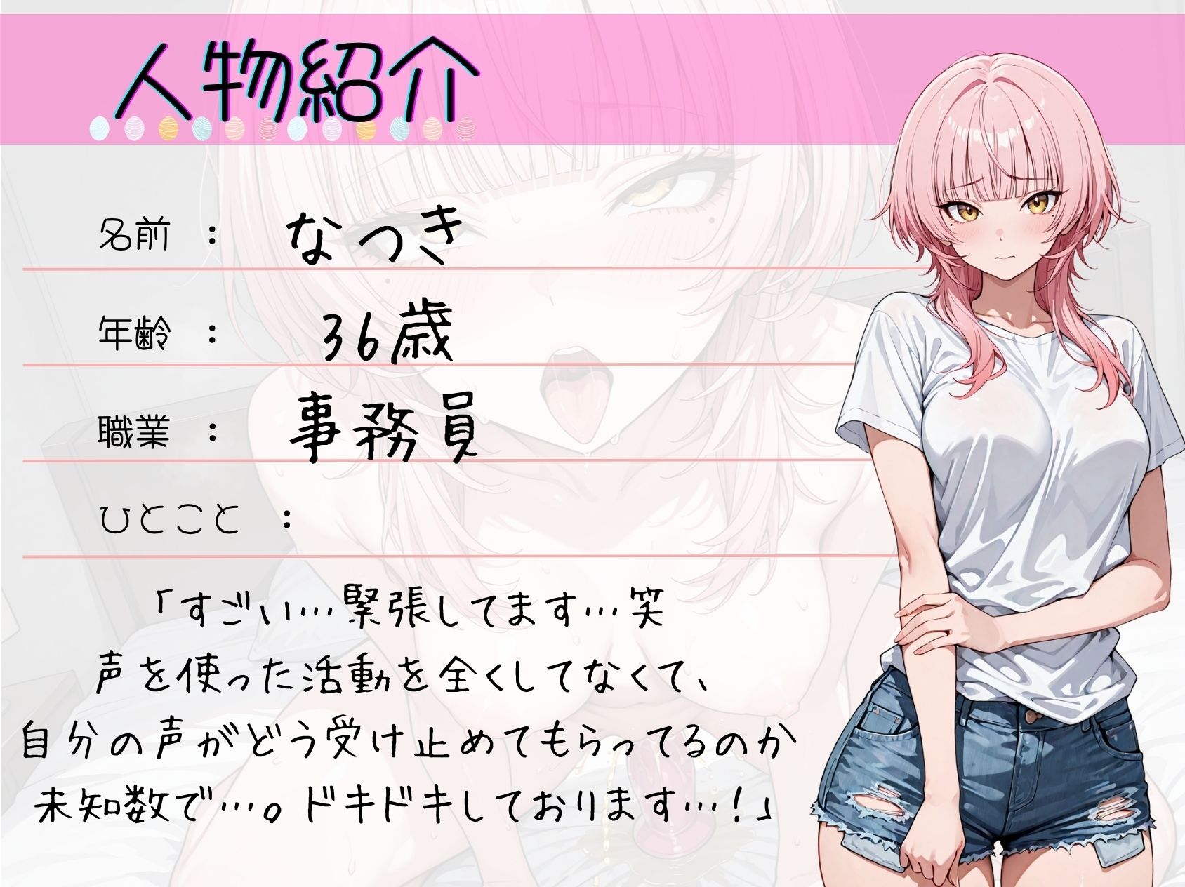 53.おしがまオナニー《地味なお姉さん→オナニー狂に豹変！！》【オナ禁開けの‘ガチ’オナニー】〜あへオホ舌出し濁点喘ぎ♪「お゛…と゛ま゛ん゛な゛…ッ！？！？」〜 画像2