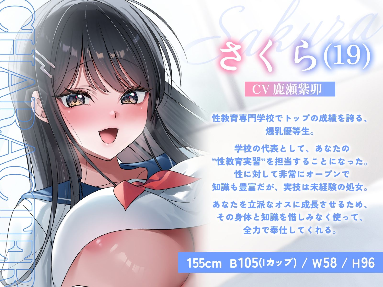 サンプル画像2:’性教育実習’にご協力ください 〜爆乳優等生にえっちなことをぜ〜んぶ実技で教えてもらう話♪〜【KU100収録】(にゅうにゅう) [d_702767]