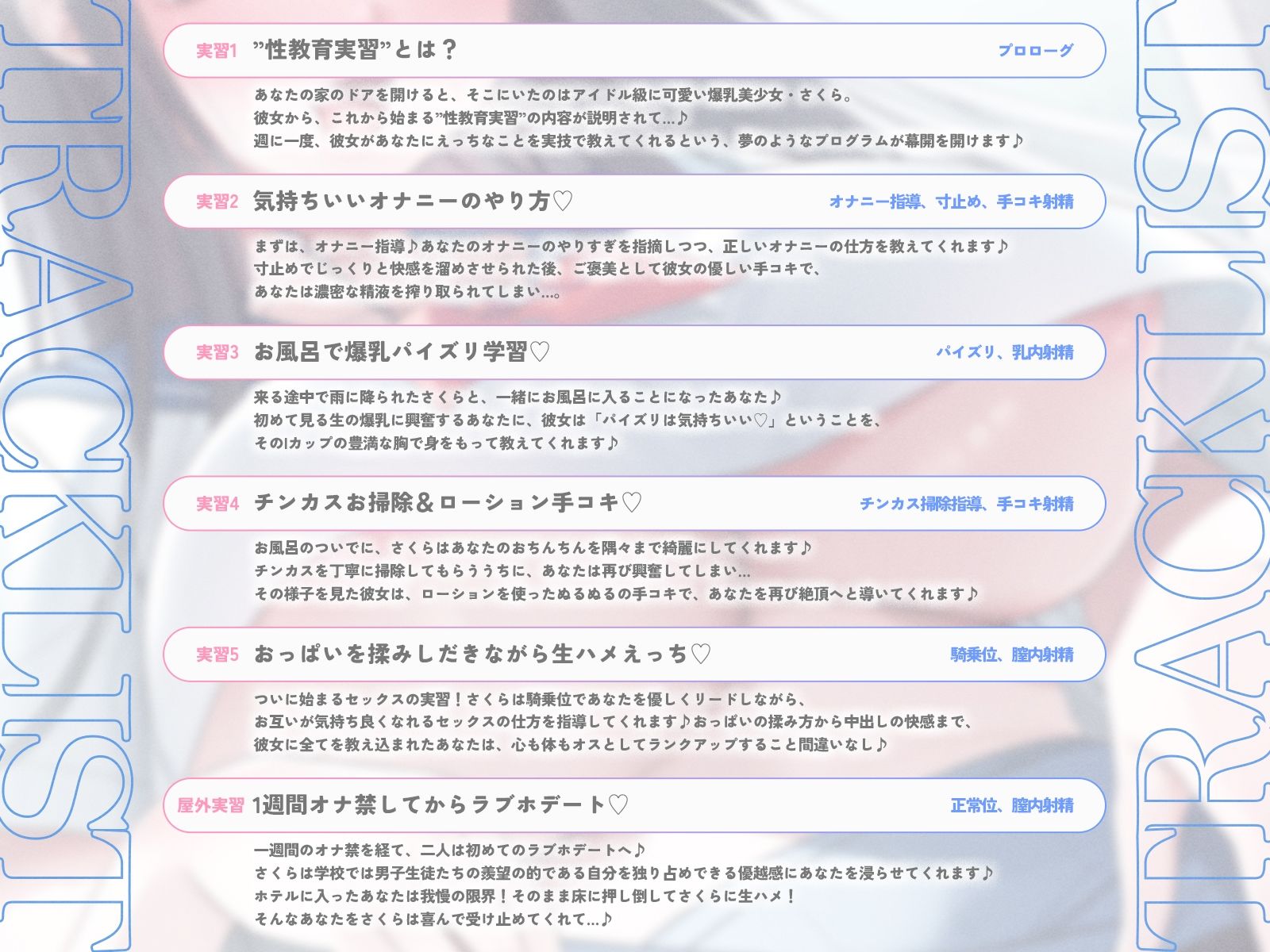 ’性教育実習’にご協力ください 〜爆乳優等生にえっちなことをぜ〜んぶ実技で教えてもらう話♪〜【KU100収録】 画像3