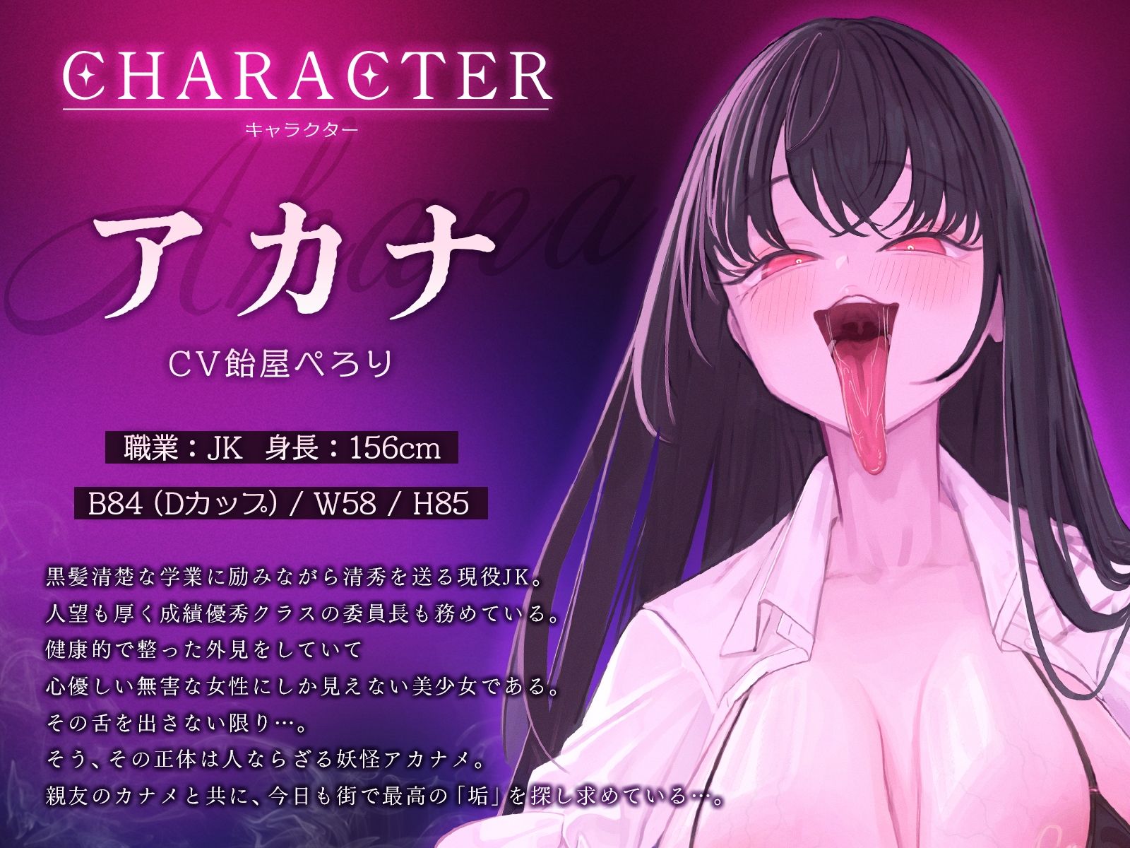 サンプル画像2:ウチら、妖怪アカナメだから（はーと）〜チンカス大好き長舌美少女たちに包茎ちんぽをねっとり搾り取られました♪〜【KU100収録】(にゅうにゅう) [d_702776]