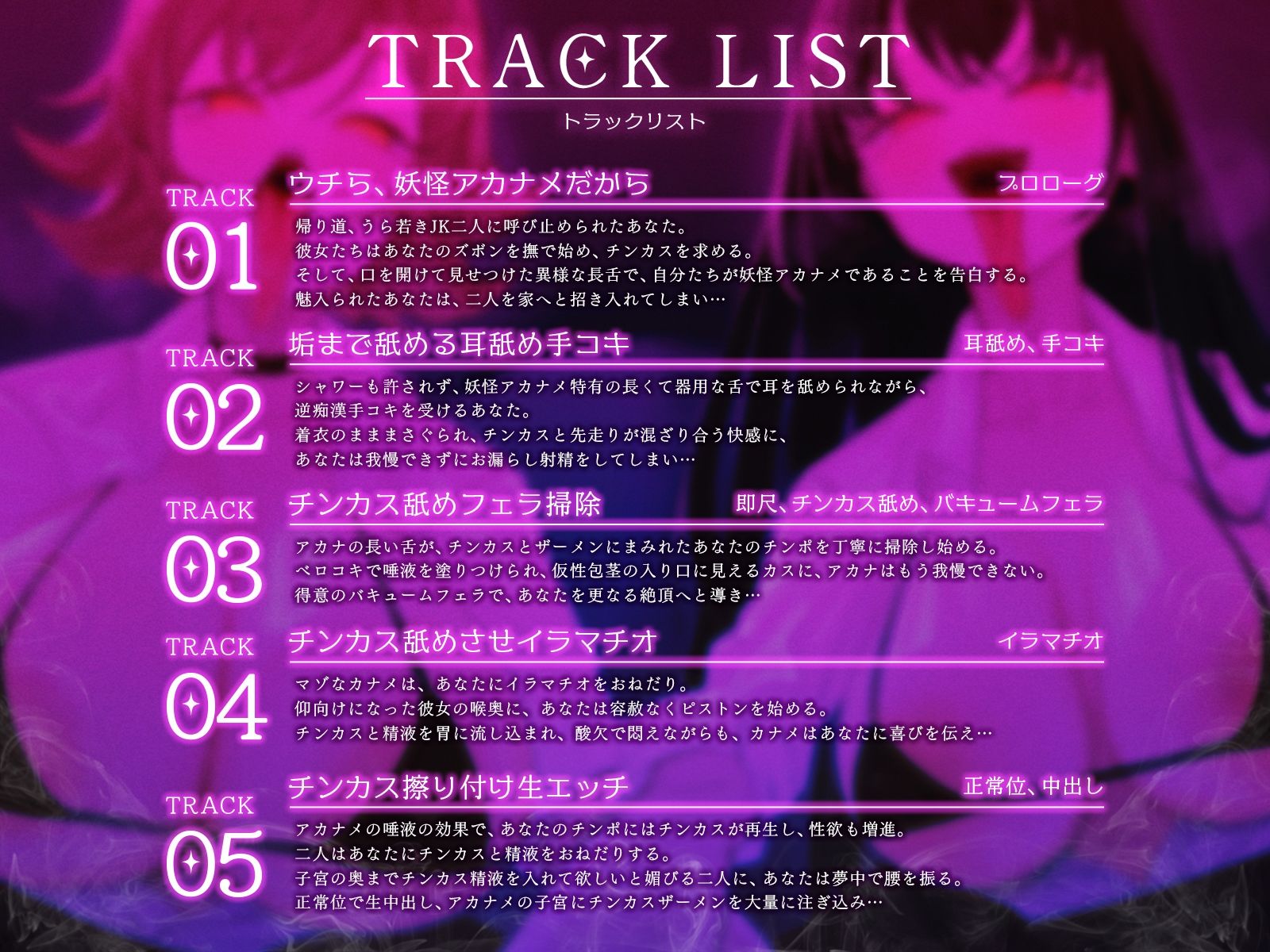 サンプル画像4:ウチら、妖怪アカナメだから（はーと）〜チンカス大好き長舌美少女たちに包茎ちんぽをねっとり搾り取られました♪〜【KU100収録】(にゅうにゅう) [d_702776]