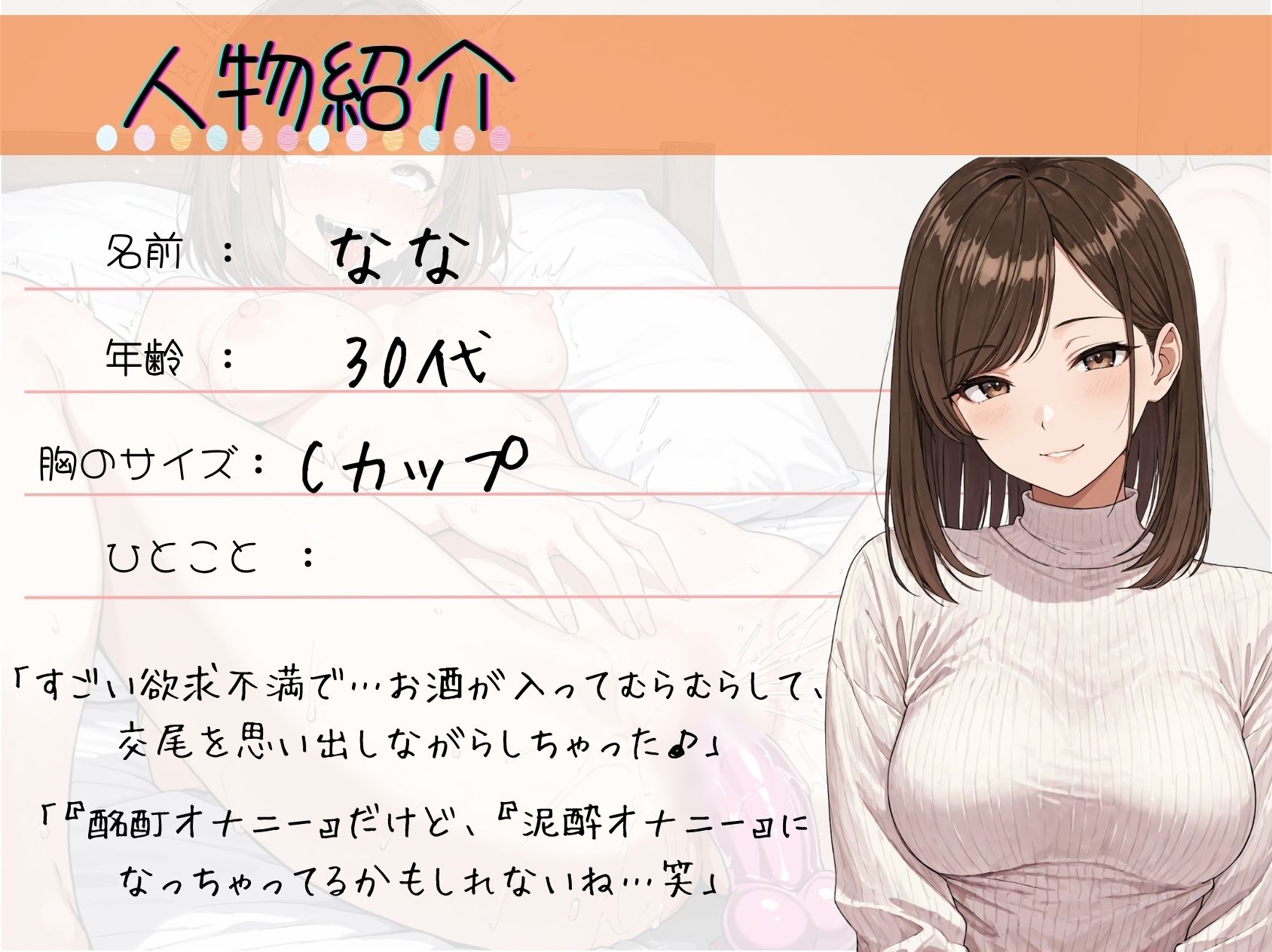 54.酩酊オナニー《雑魚ドM同人声優》【大量潮吹き喉奥責め♪】〜ほとんどハメ撮り!?交尾オナニー「喉もおまんこも…気持ちいい…っ゛!///」〜 画像2