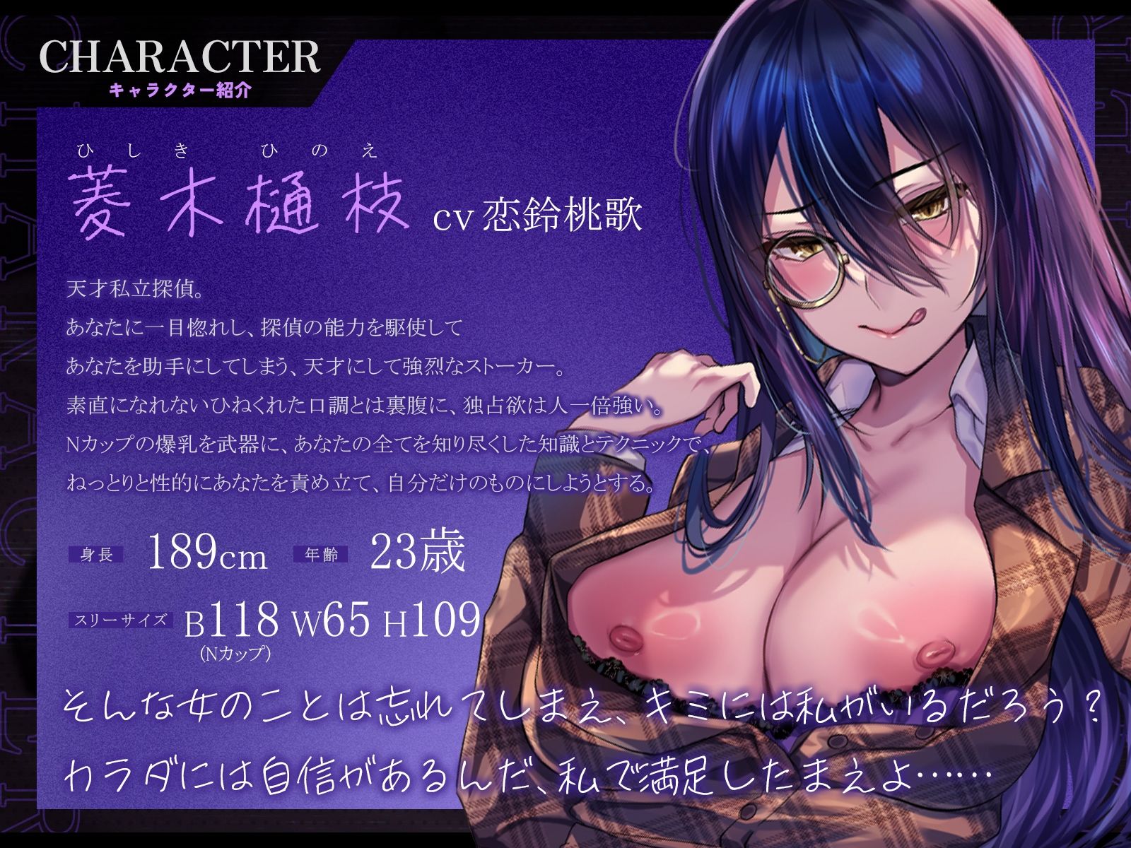 爆乳私立探偵とのえっちな事件捜査〜情報の対価はカラダで支払おうじゃないか〜【KU100収録】 画像2