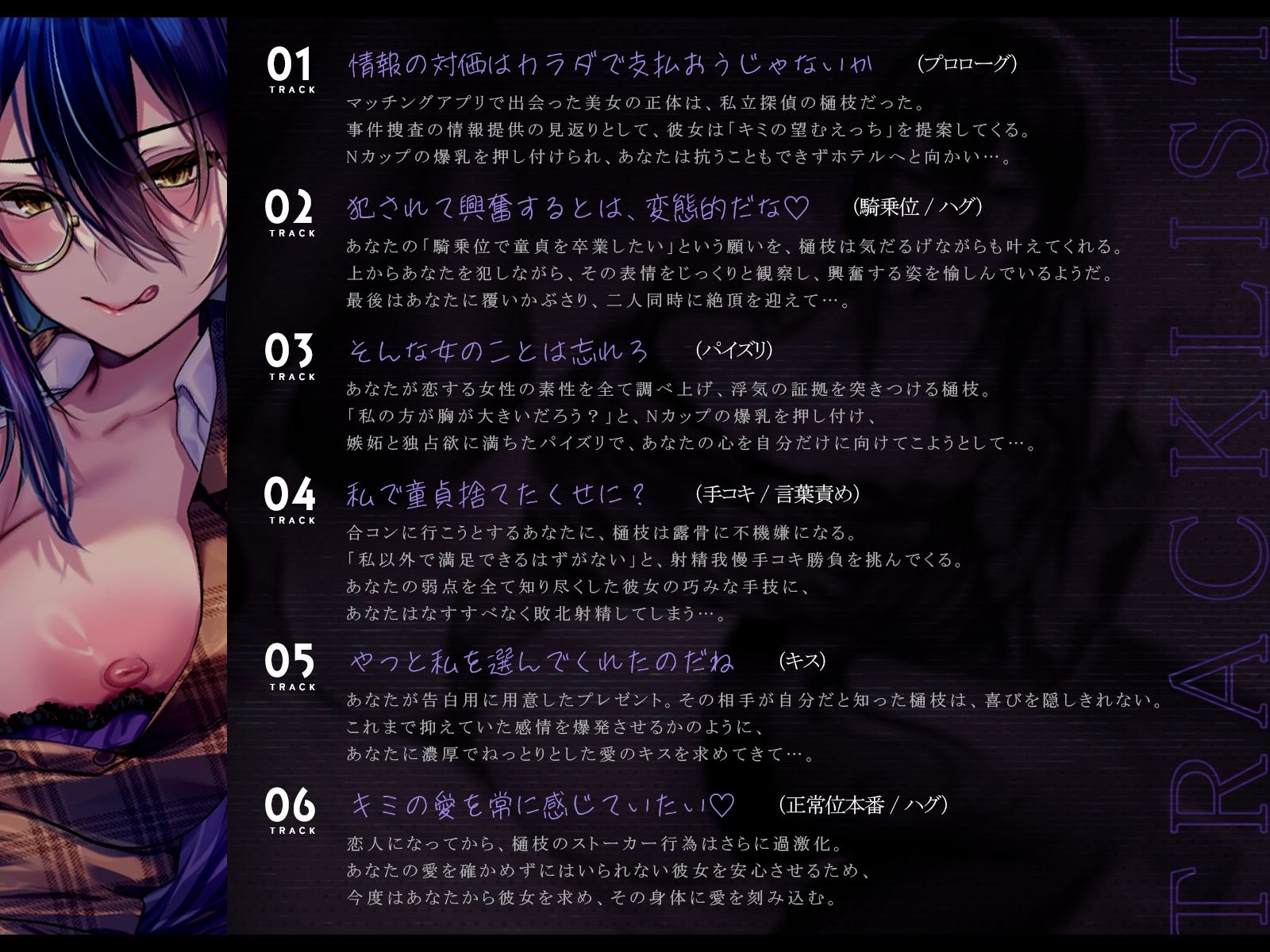 サンプル画像3:爆乳私立探偵とのえっちな事件捜査〜情報の対価はカラダで支払おうじゃないか〜【KU100収録】(シンアイ。) [d_702799]