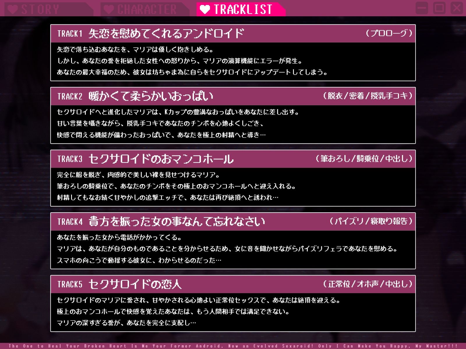 失恋したあなたを癒すのは、セクサロイドに進化を遂げた元アンドロイド。「坊ちゃまの幸福を叶えられるのは私だけッ！！！」【KU100収録】 画像3