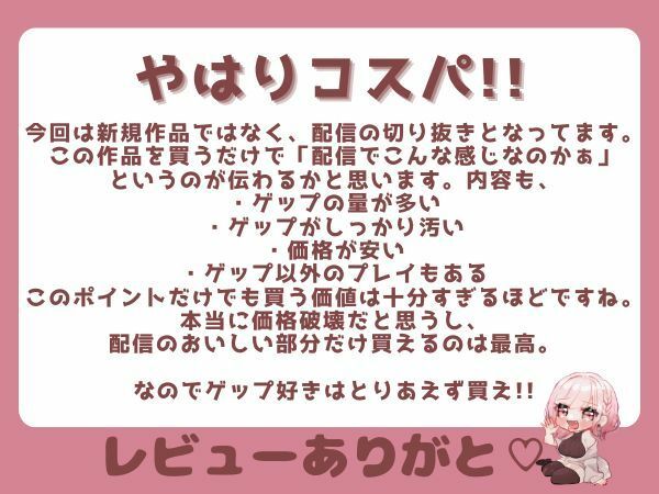 【合計450ゲップ！！＋嘔吐あり】汚い生ゲップ・連続ゲップたっぷり！！ゲップ配信切り抜き動画♪【Live2D/人妻Vtuber/フェラ】【2025年3月8日〜2025年8月14日分】 画像5
