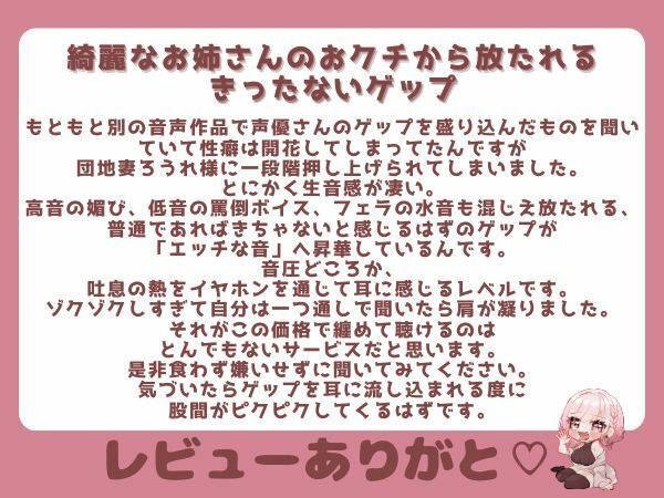 【合計450ゲップ！！＋嘔吐あり】汚い生ゲップ・連続ゲップたっぷり！！ゲップ配信切り抜き動画♪【Live2D/人妻Vtuber/フェラ】【2025年3月8日〜2025年8月14日分】 画像6