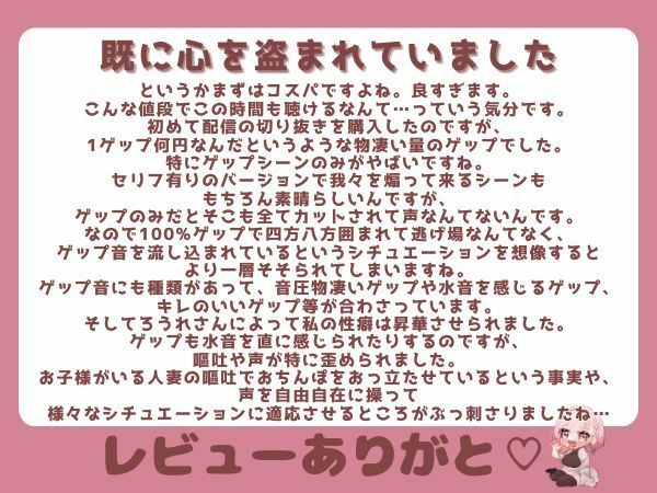 【合計450ゲップ！！＋嘔吐あり】汚い生ゲップ・連続ゲップたっぷり！！ゲップ配信切り抜き動画♪【Live2D/人妻Vtuber/フェラ】【2025年3月8日〜2025年8月14日分】 画像8