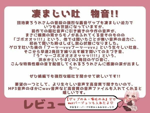 【合計450ゲップ！！＋嘔吐あり】汚い生ゲップ・連続ゲップたっぷり！！ゲップ配信切り抜き動画♪【Live2D/人妻Vtuber/フェラ】【2025年3月8日〜2025年8月14日分】 画像9