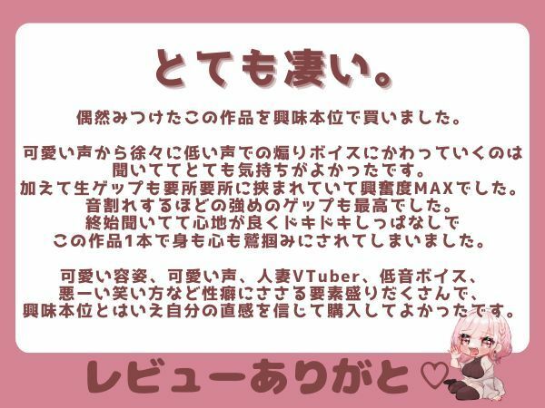 【合計450ゲップ！！＋嘔吐あり】汚い生ゲップ・連続ゲップたっぷり！！ゲップ配信切り抜き動画♪【Live2D/人妻Vtuber/フェラ】【2025年3月8日〜2025年8月14日分】 画像10