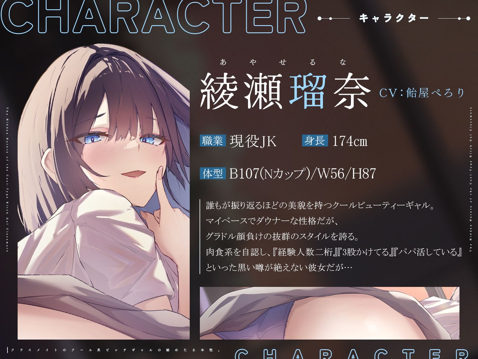 クラスメイトのクール系ビッチギャルの秘めたる本性。【KU100収録】 画像2