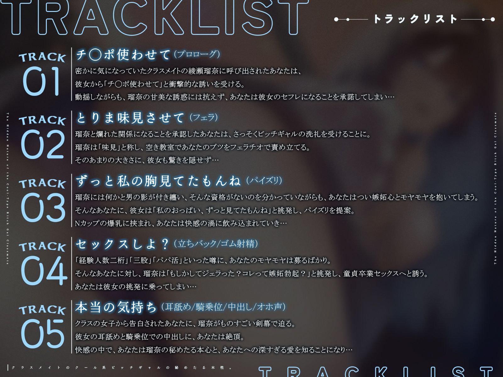 サンプル画像3:クラスメイトのクール系ビッチギャルの秘めたる本性。【KU100収録】(シンアイ。) [d_702879]