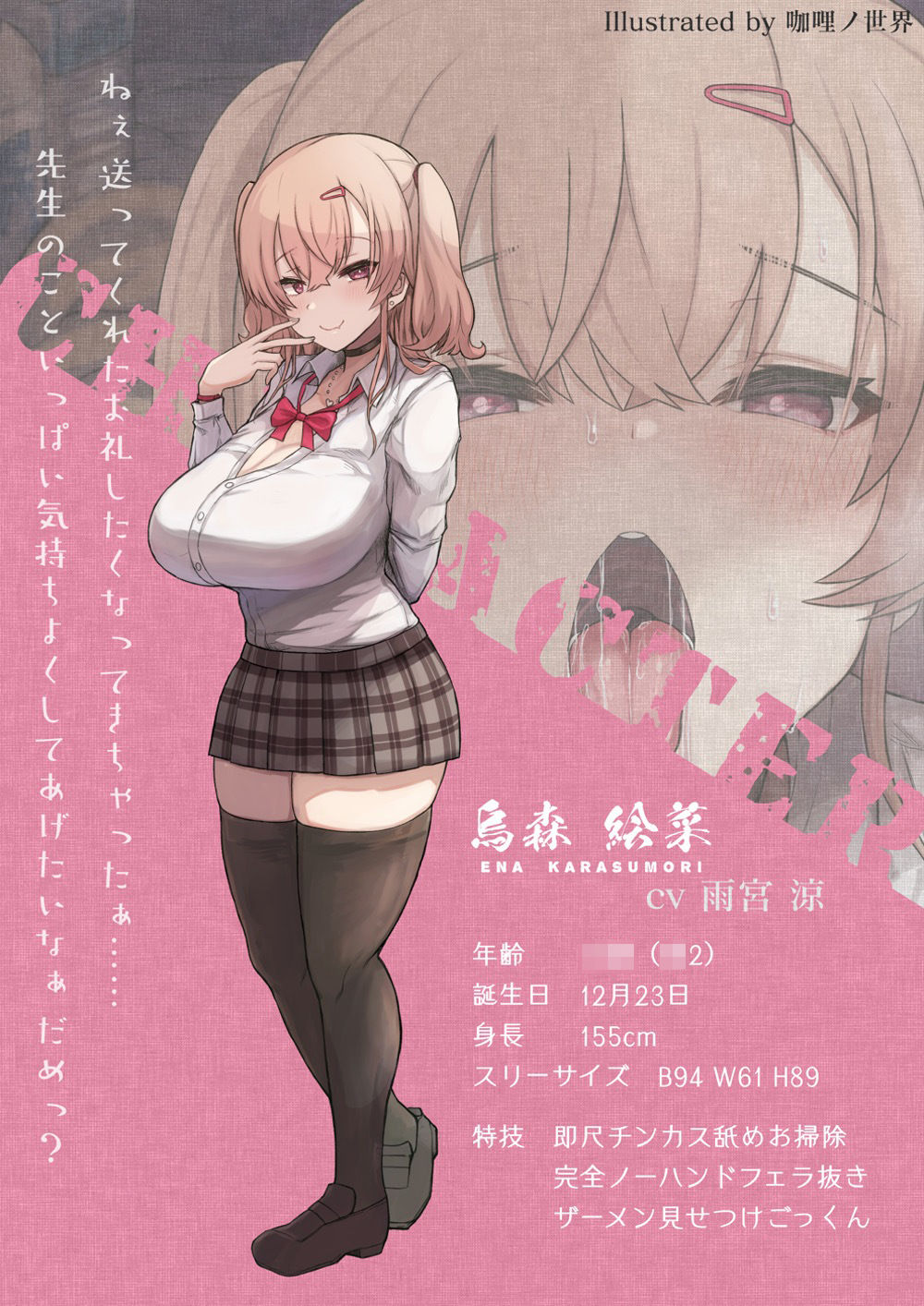 おじさんの汗臭いチンカス汚ちんぽが大好きな変態教え子ちゃんと即尺ごっくんオナ禁性活 画像2