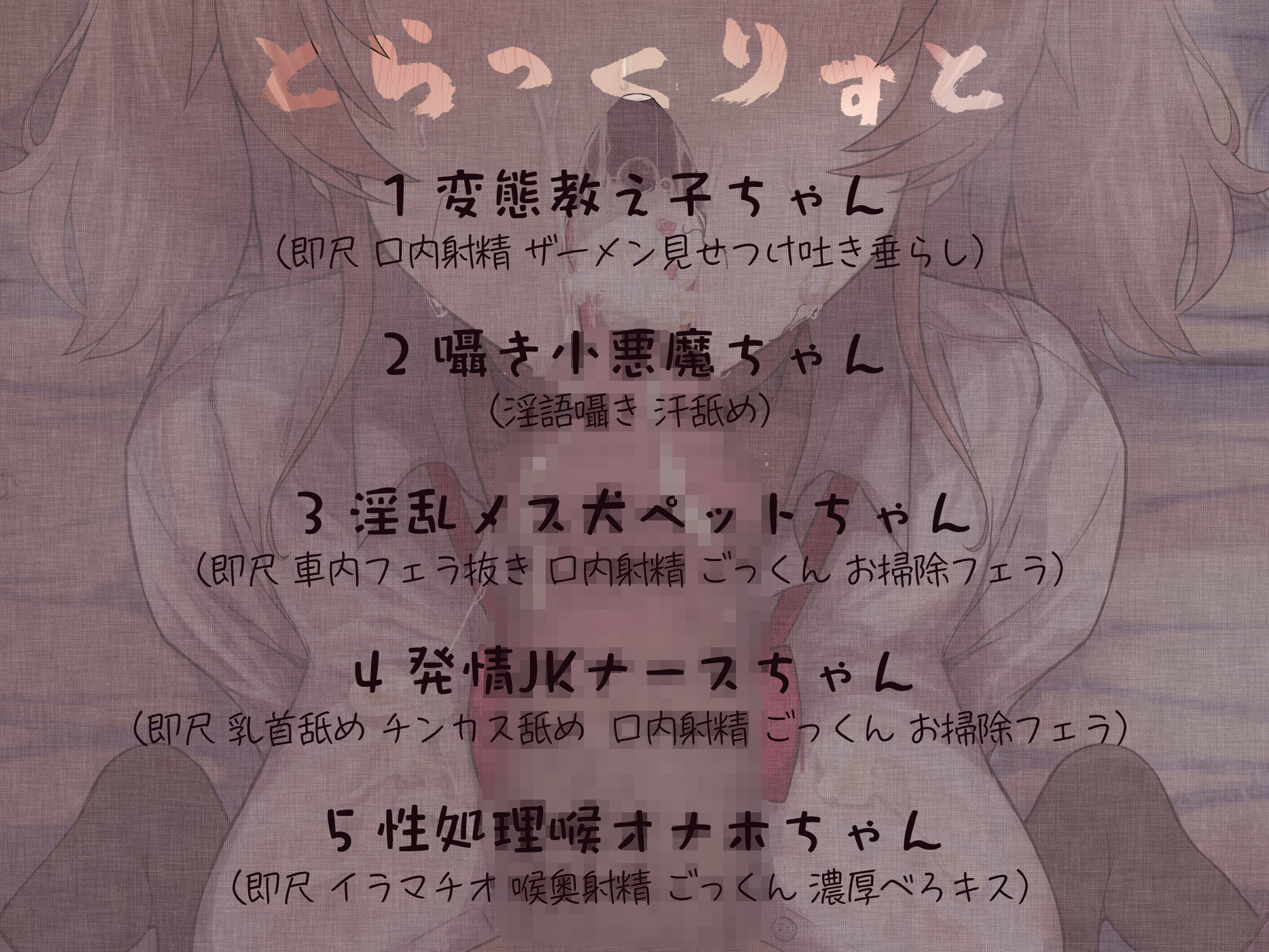 サンプル画像3:おじさんの汗臭いチンカス汚ちんぽが大好きな変態教え子ちゃんと即尺ごっくんオナ禁性活(槙島稲荷) [d_702884]