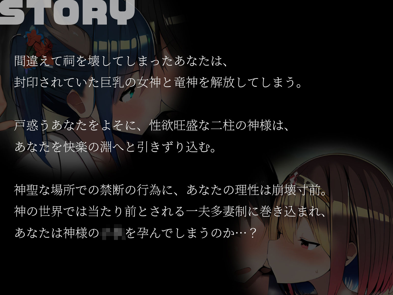 【KU100】神様3P〜祠を壊したら巨乳の女神と竜神が出てきました♪〜 画像2