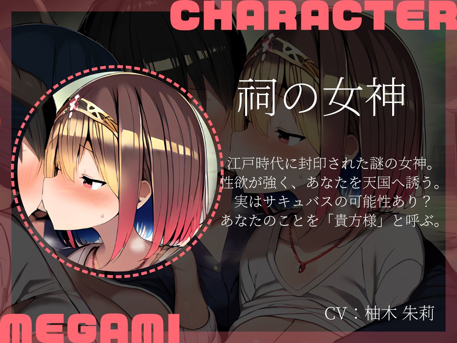 サンプル画像3:【KU100】神様3P〜祠を壊したら巨乳の女神と竜神が出てきました♪〜(二刀流) [d_702977]