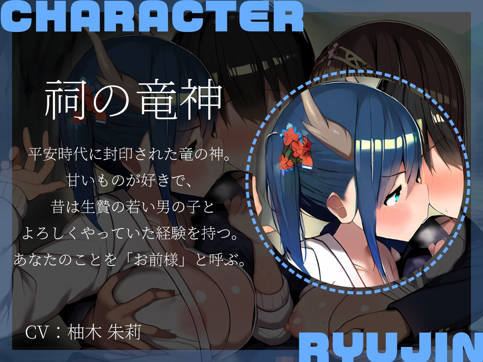 サンプル画像4:【KU100】神様3P〜祠を壊したら巨乳の女神と竜神が出てきました♪〜(二刀流) [d_702977]