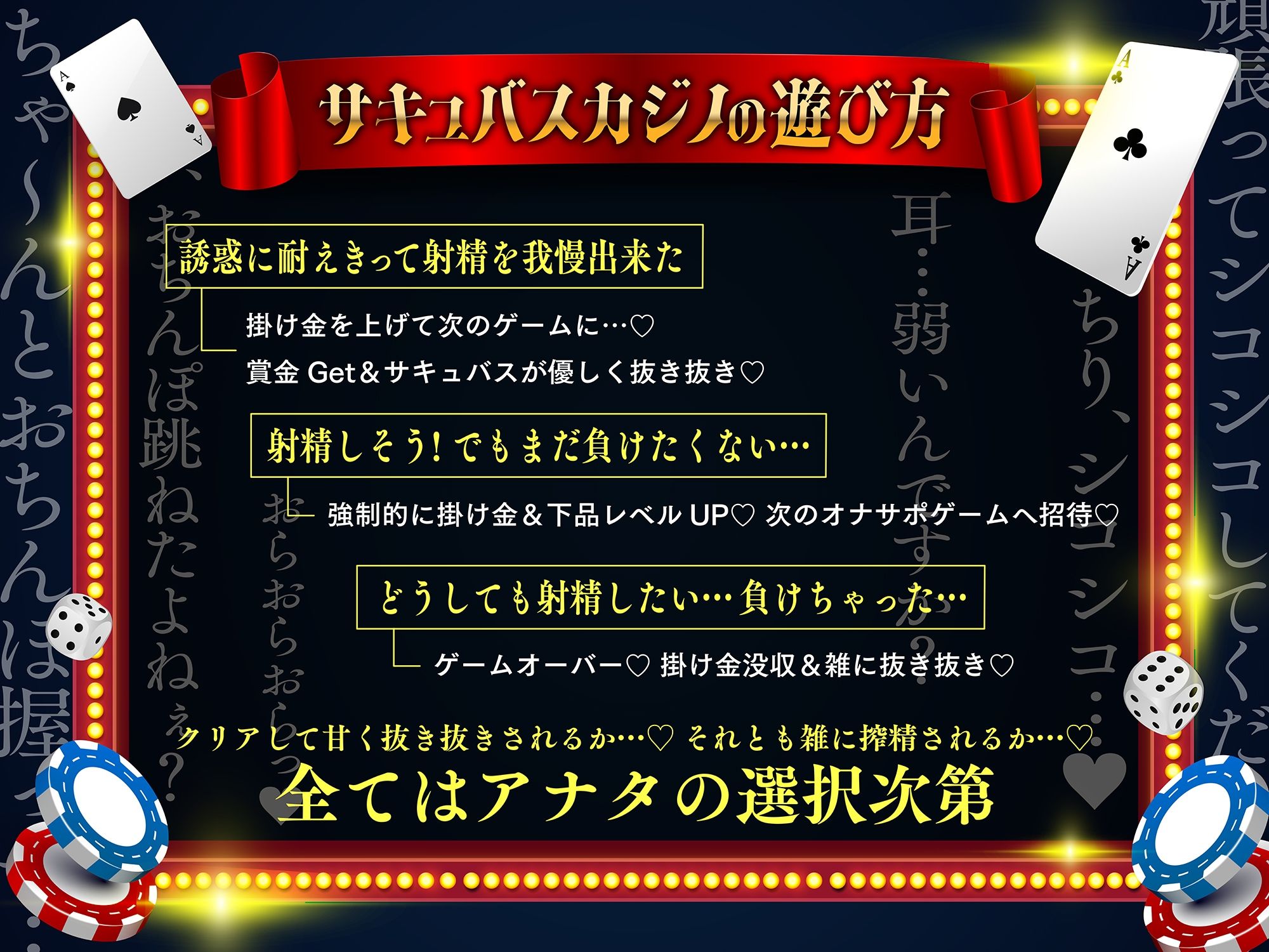 サンプル画像2:【下品レベルMAX】バニーサキュバスのいじわるシコシコ搾精カジノ〜BETするほど下品になるドスケベ淫語で限界オナサポゲーム♪【4P攻め有り/敗北射精/ドM自覚】(オナスフィア) [d_702978]