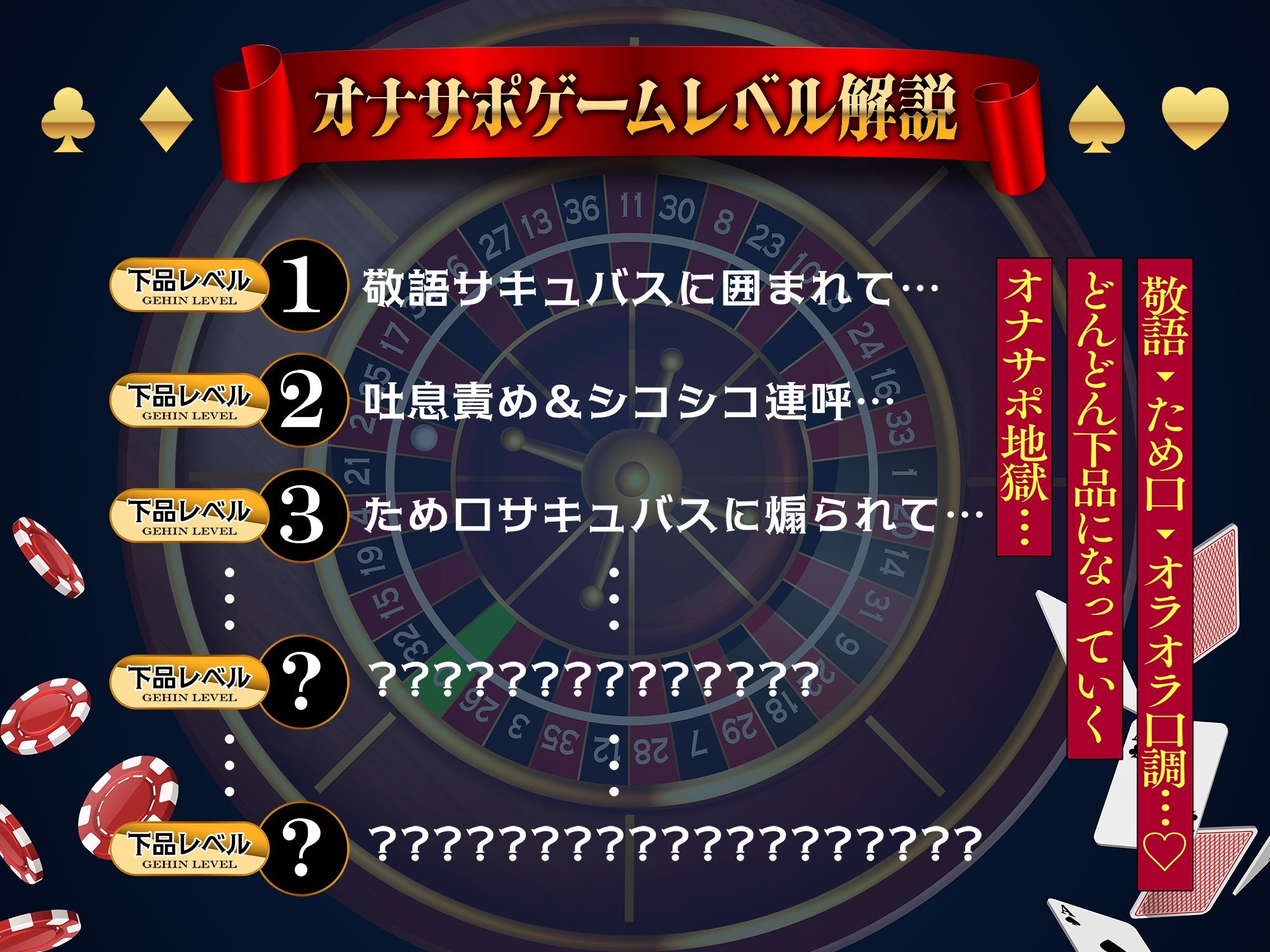 【下品レベルMAX】バニーサキュバスのいじわるシコシコ搾精カジノ〜BETするほど下品になるドスケベ淫語で限界オナサポゲーム♪【4P攻め有り/敗北射精/ドM自覚】 画像4