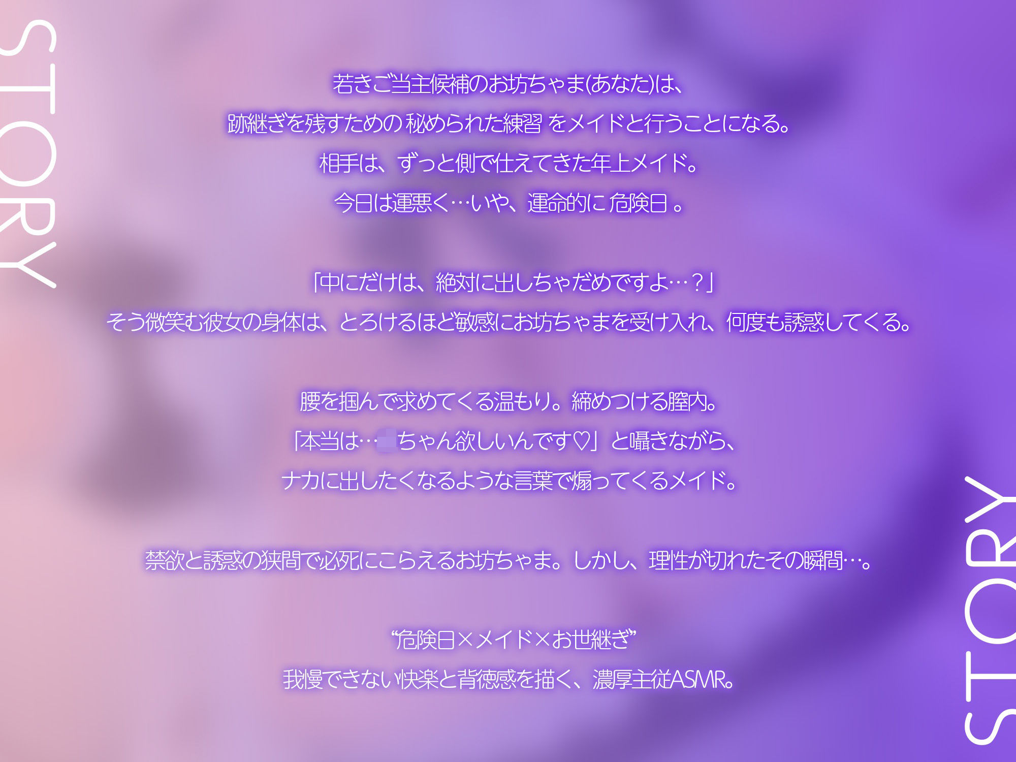 サンプル画像2:絶対に中出ししちゃいけない危険日メイドとお世継ぎエッチ特訓【KU100】(いたずらえっち 〜性癖よ恍惚なれ〜) [d_703012]