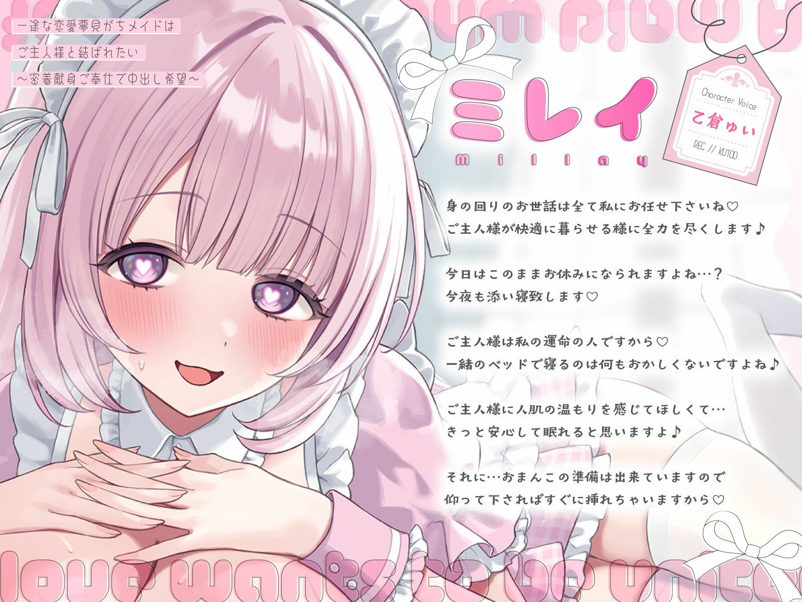 一途な恋愛夢見がちメイドはご主人様と結ばれたい〜密着献身ご奉仕で中出し希望〜 画像2