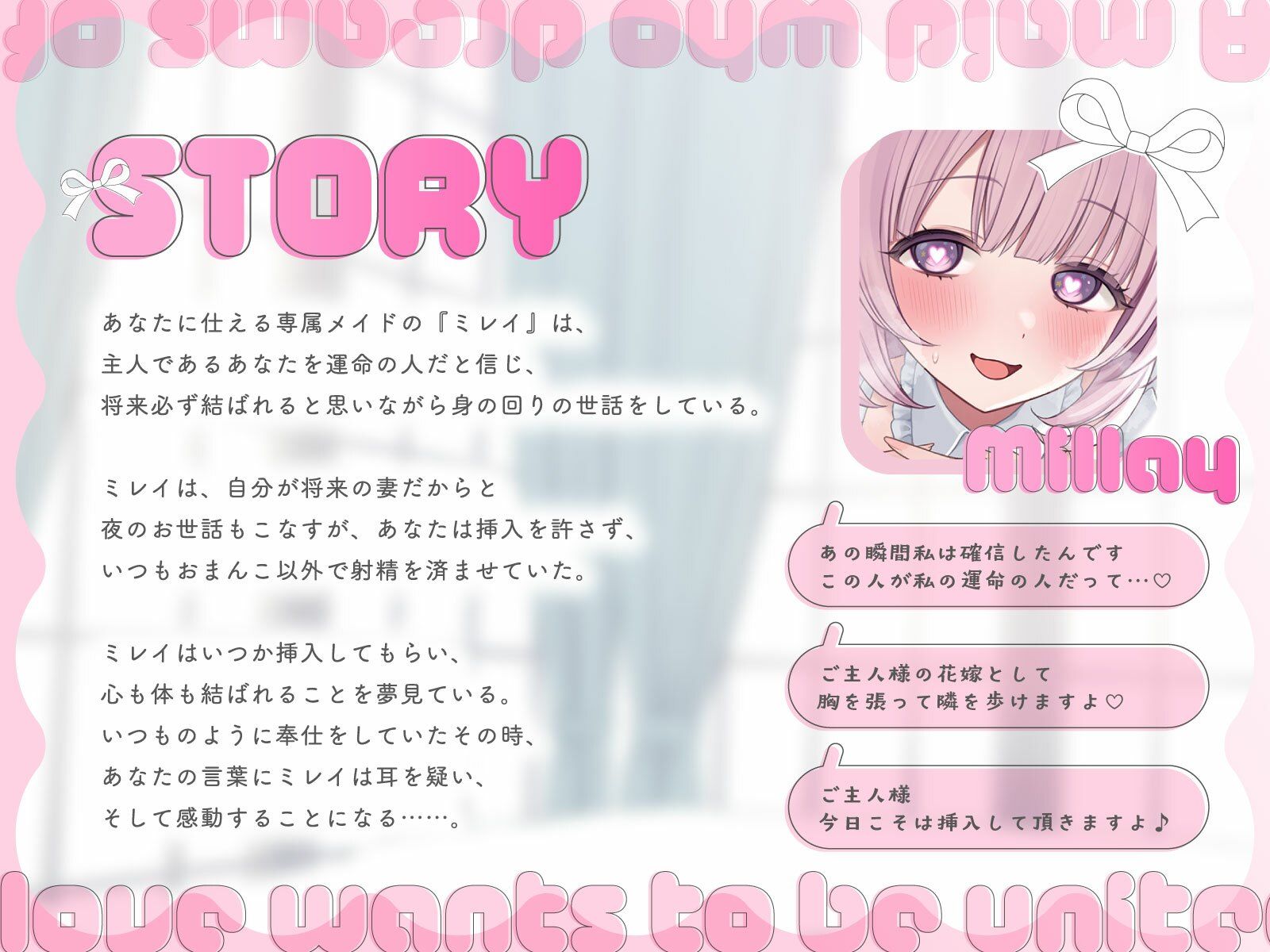 一途な恋愛夢見がちメイドはご主人様と結ばれたい〜密着献身ご奉仕で中出し希望〜 画像3