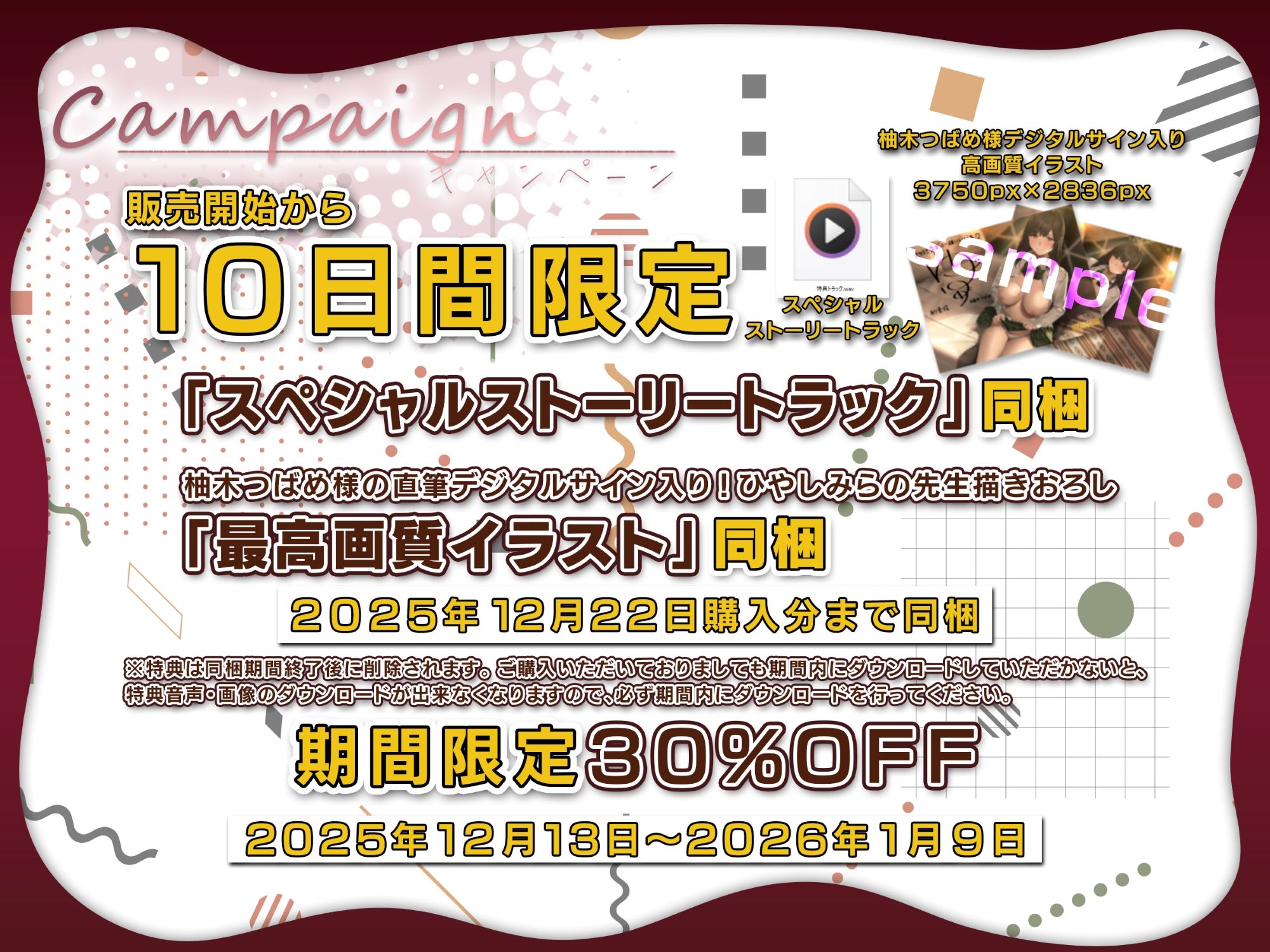 サンプル画像1:♪10日間限定特典同梱♪イチャイチャ子作り旅行〜人気グラドルになった彼女と初めての濃厚中出し密会旅行(Mermaid Labo) [d_703054]