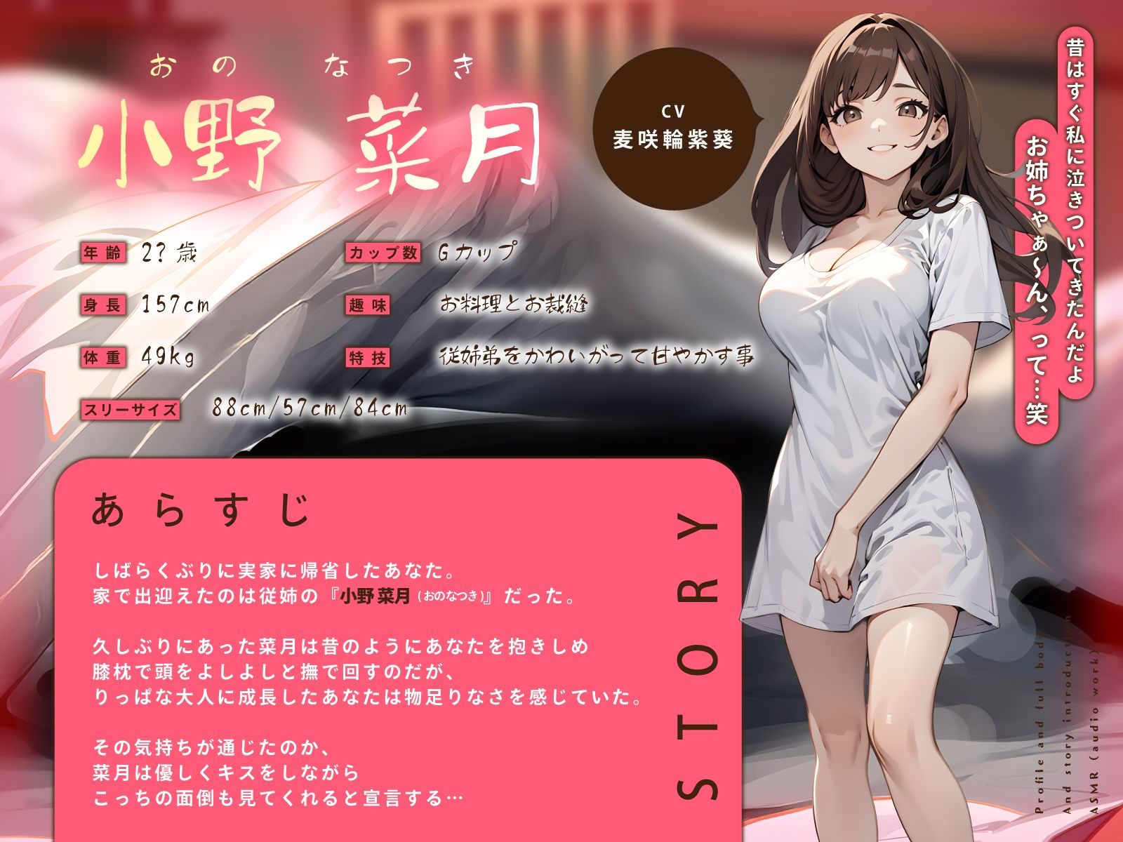 世話焼き従姉のお姉さんに実家で甘やかされて…添い寝密着で何度も中出しさせられるあまあま性活 画像2