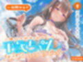 ご奉仕大好きな幼なじみの千歳ちゃんとスキスキ（はーと）いちゃらぶ学生性活〜夏/可愛いヤキモチ〜