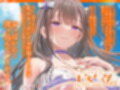 ご奉仕大好きな幼なじみの千歳ちゃんとスキスキ（はーと）いちゃらぶ学生性活〜夏/可愛いヤキモチ〜