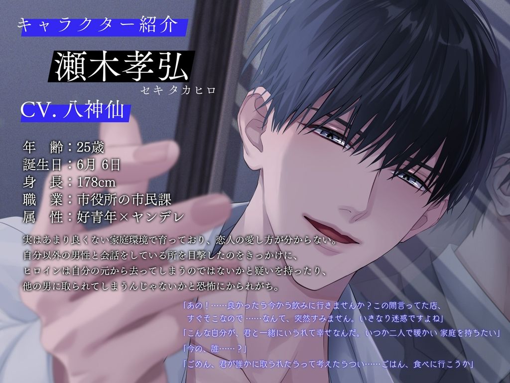 失われた記憶と真実〜はじまりの恋〜 画像2