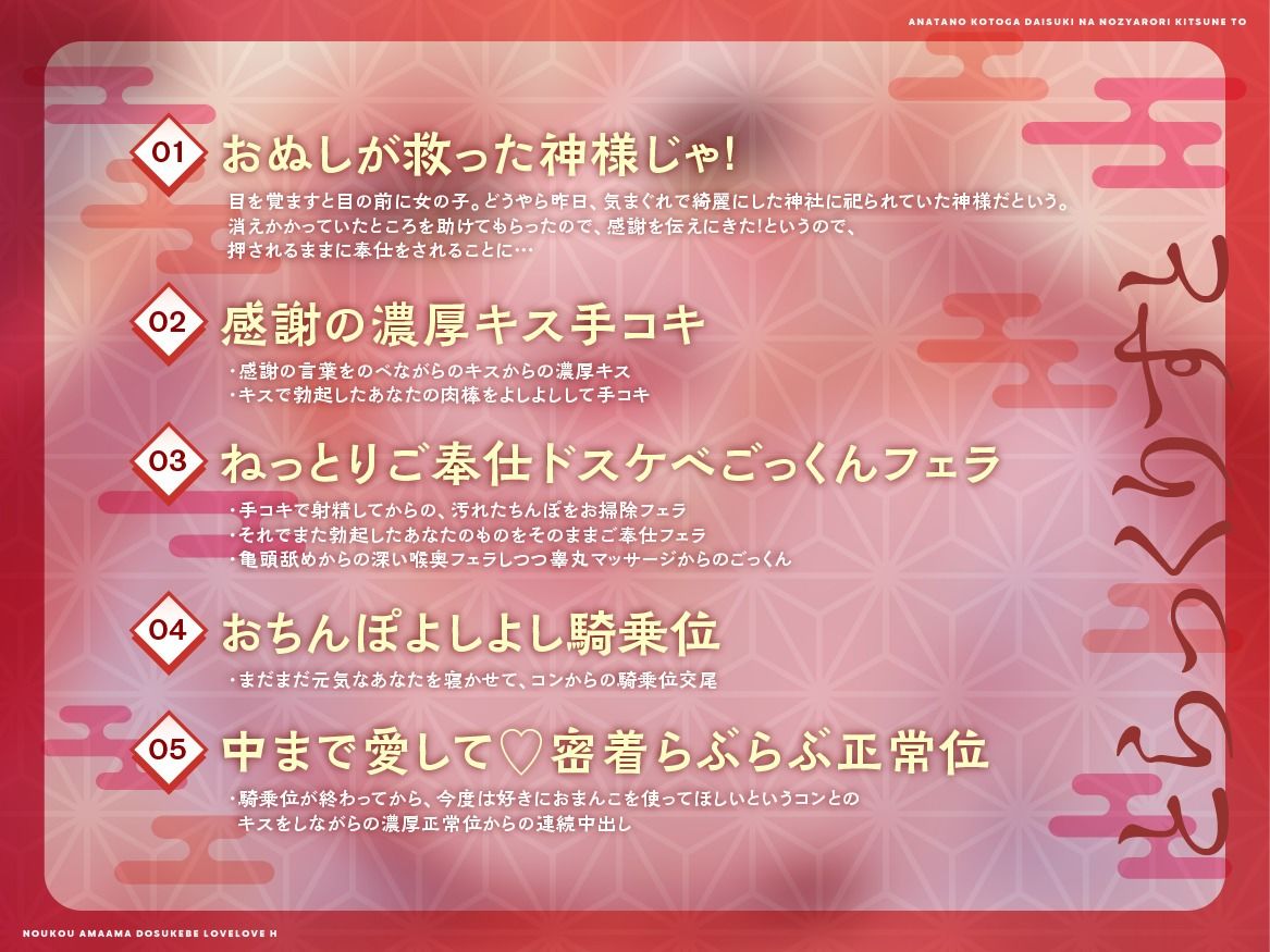 【ケモ耳サークル】貴方のことが大好きなのじゃロリ狐と濃厚甘々ドスケベらぶらぶエッチ【CV.佐々木サキ】2