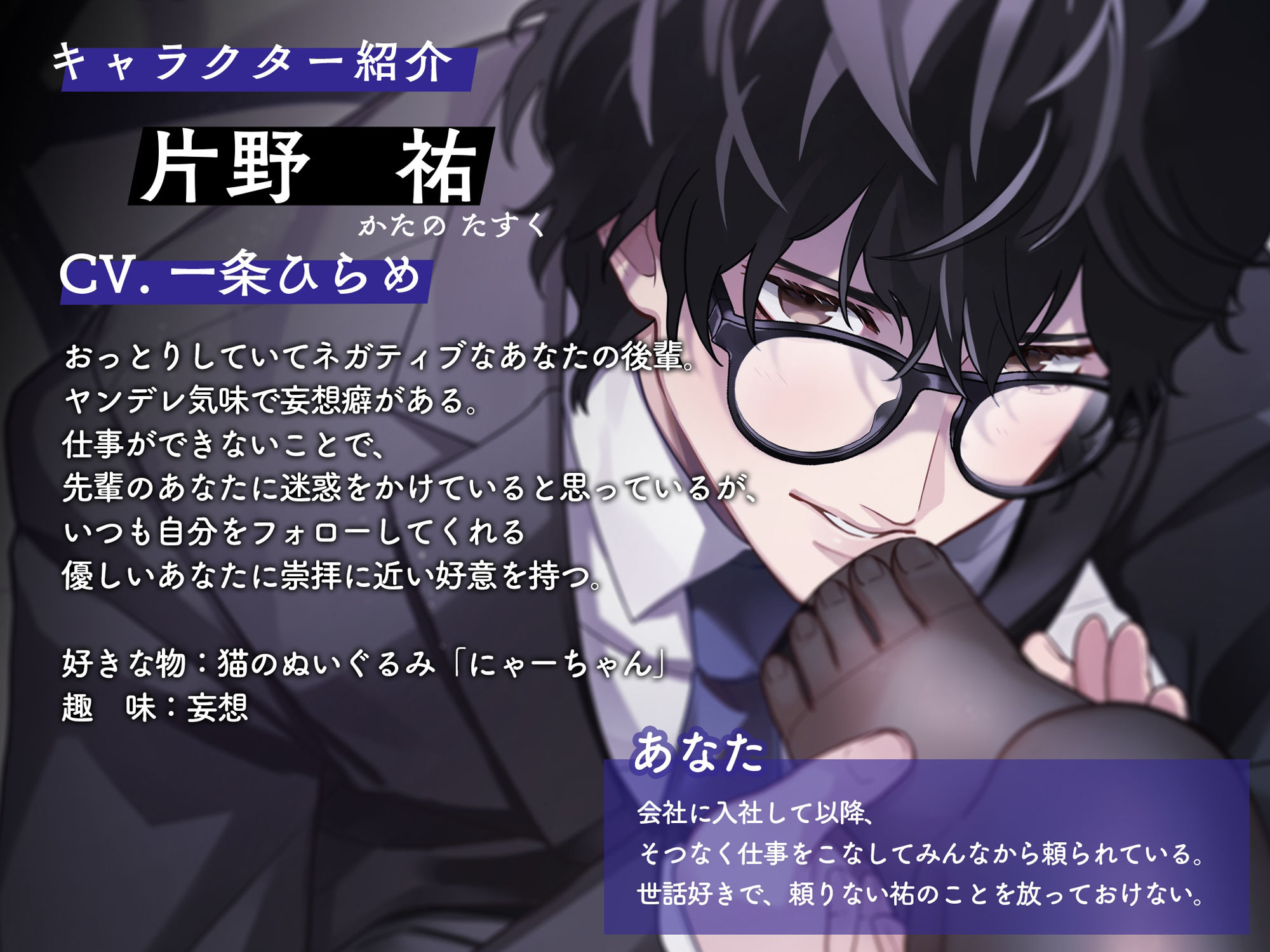 【ヤンデレ崇拝えっち】ネガティブな後輩くんに崇拝されています 画像2