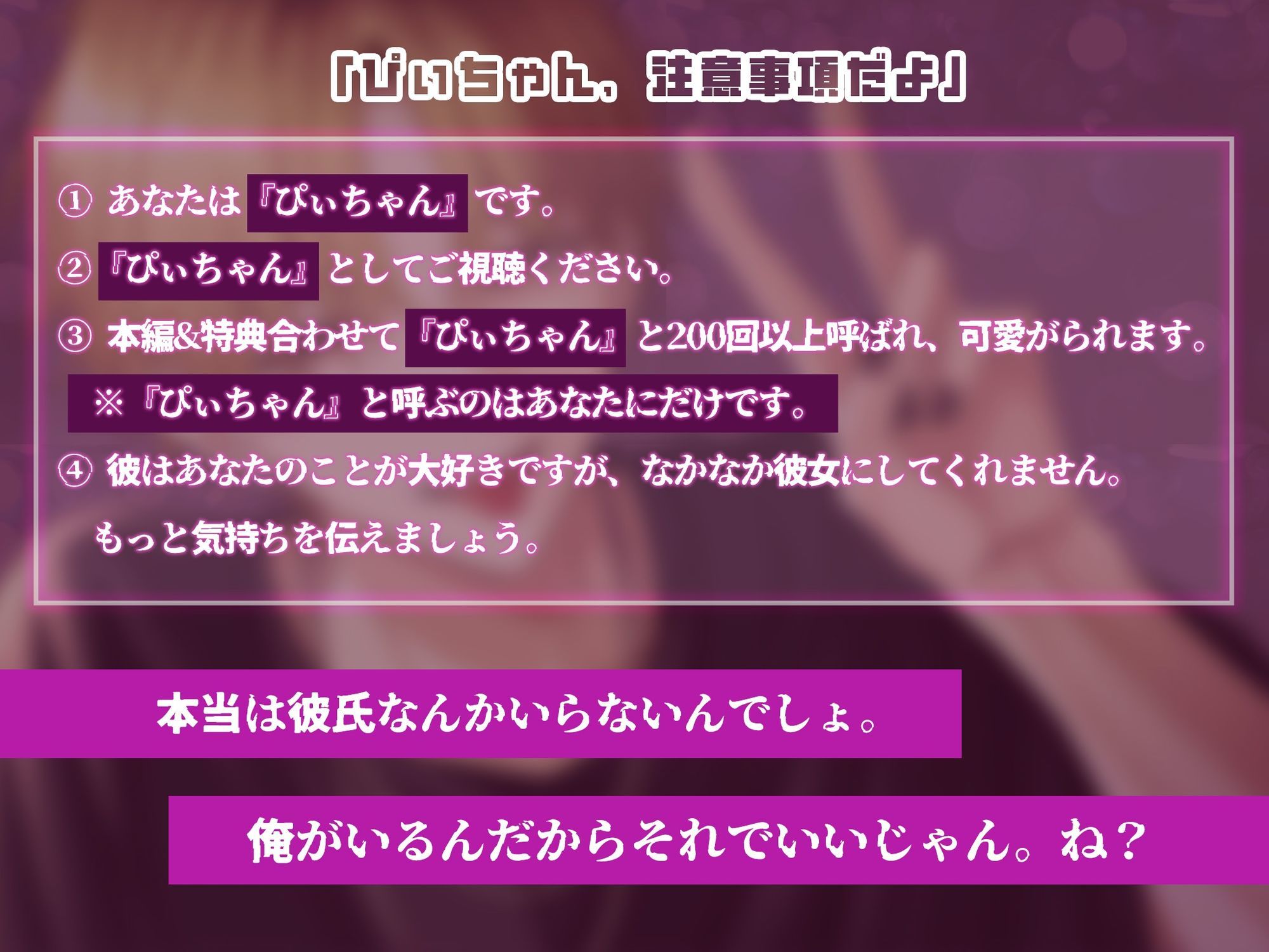 【※あなたはぴぃちゃん※】『超絶ド沼男』〜彼女にする気はないのに他の男に取られるのを嫌がる新くん〜 画像1