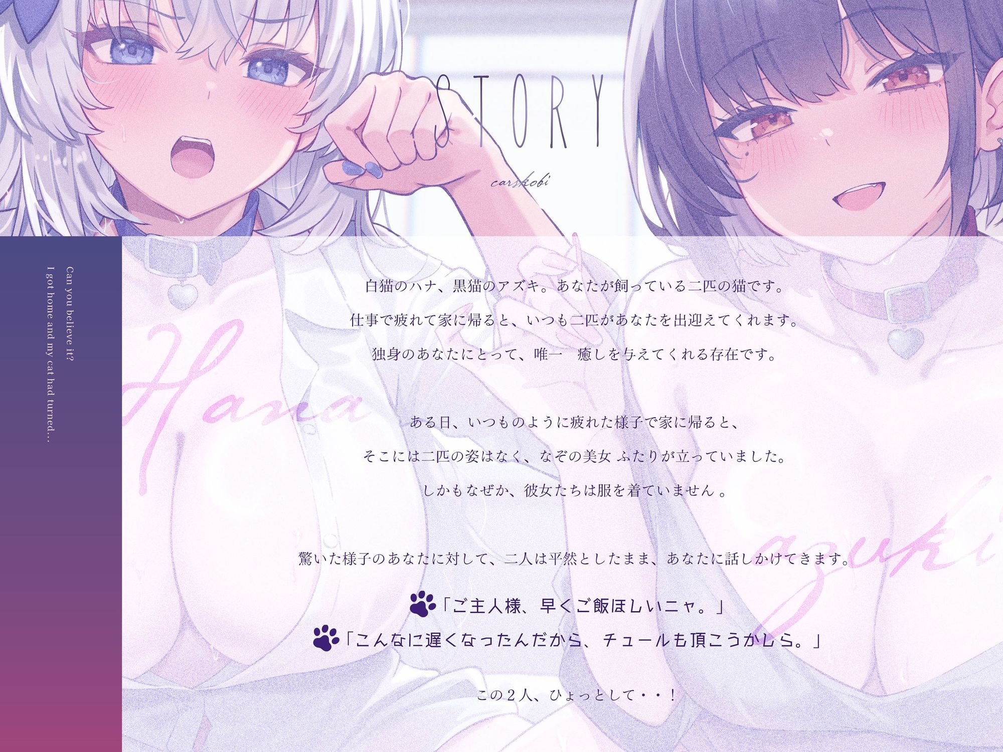 サンプル画像4:うちの猫がスケベな体で交尾をせがんでくる【KU100】(Hello，Sound！！) [d_703102]