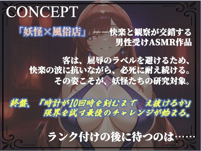 ランクづけ風俗店 ― 秘密の人間観察ラボ【無料試聴】 30 ランクづけ風俗店 ― 秘密の人間観察ラボ 画像2