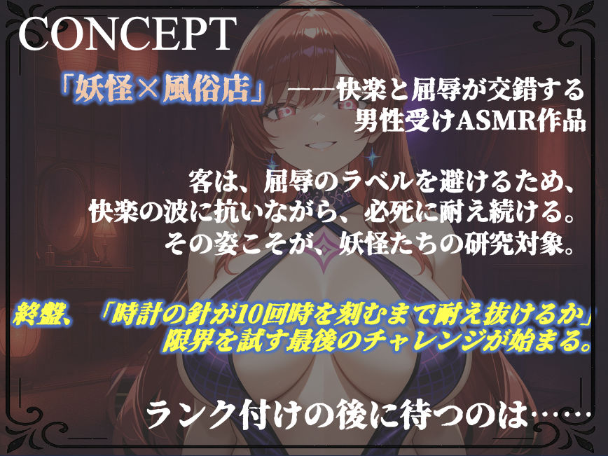 サンプル画像2:ランクづけ風俗店 ― 秘密の人間観察ラボ(艶電ノ夢) [d_703125]