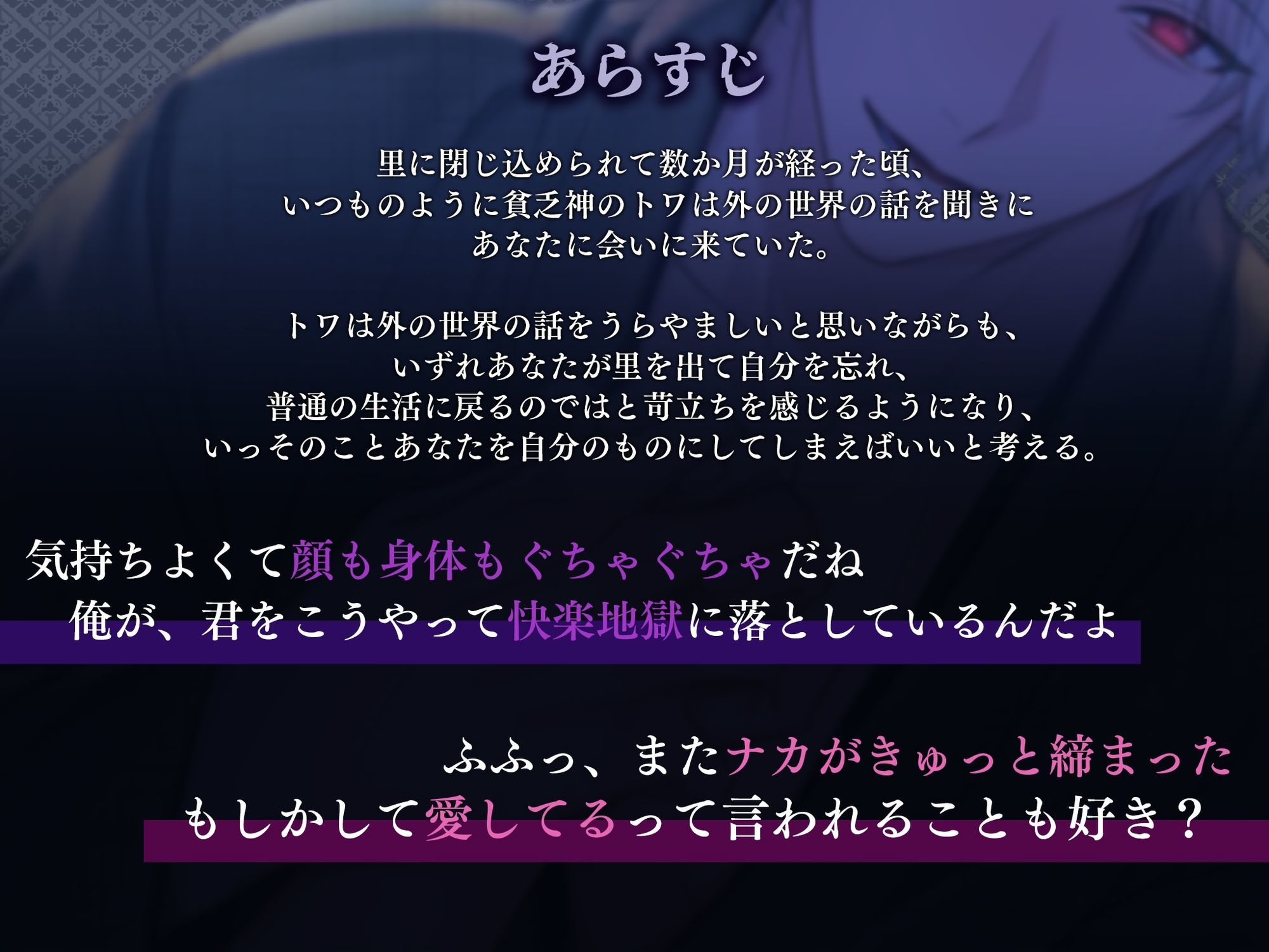 悪神の里〜お金も理性も溶かしちゃう自分勝手な意地悪系貧乏神にコワされる〜 画像2