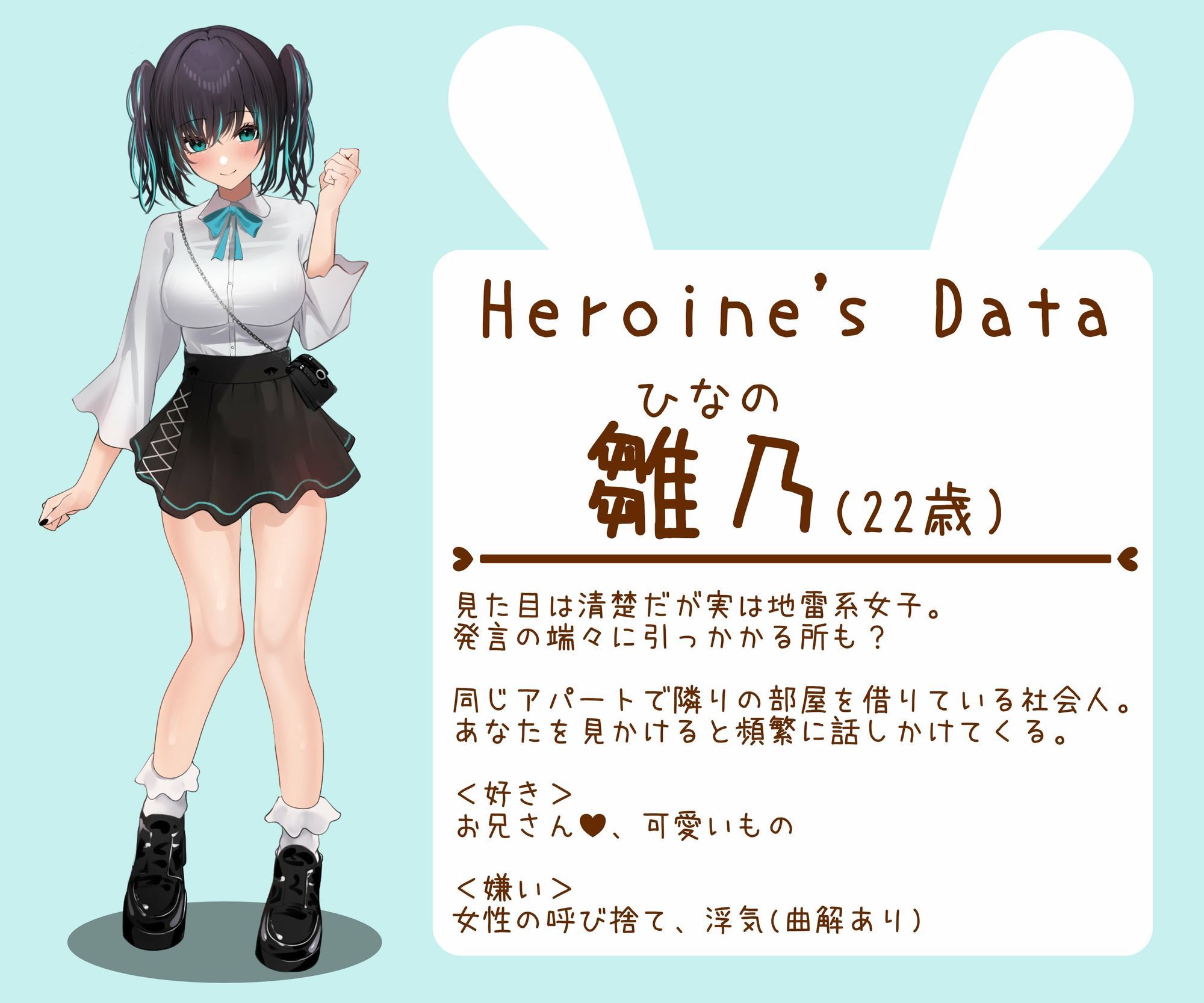 コクラレ！〜地雷系彼女、隣人雛乃〜 画像1