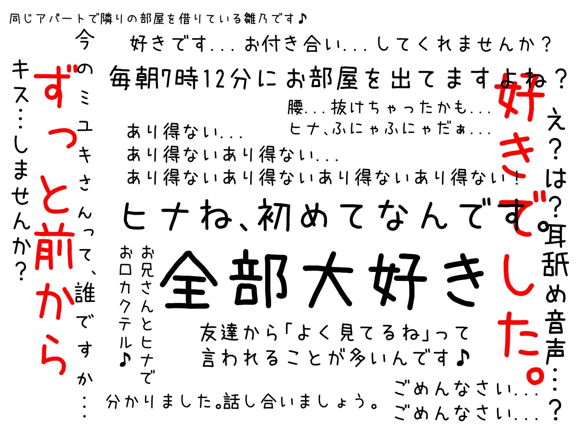 コクラレ！〜地雷系彼女、隣人雛乃〜 画像2