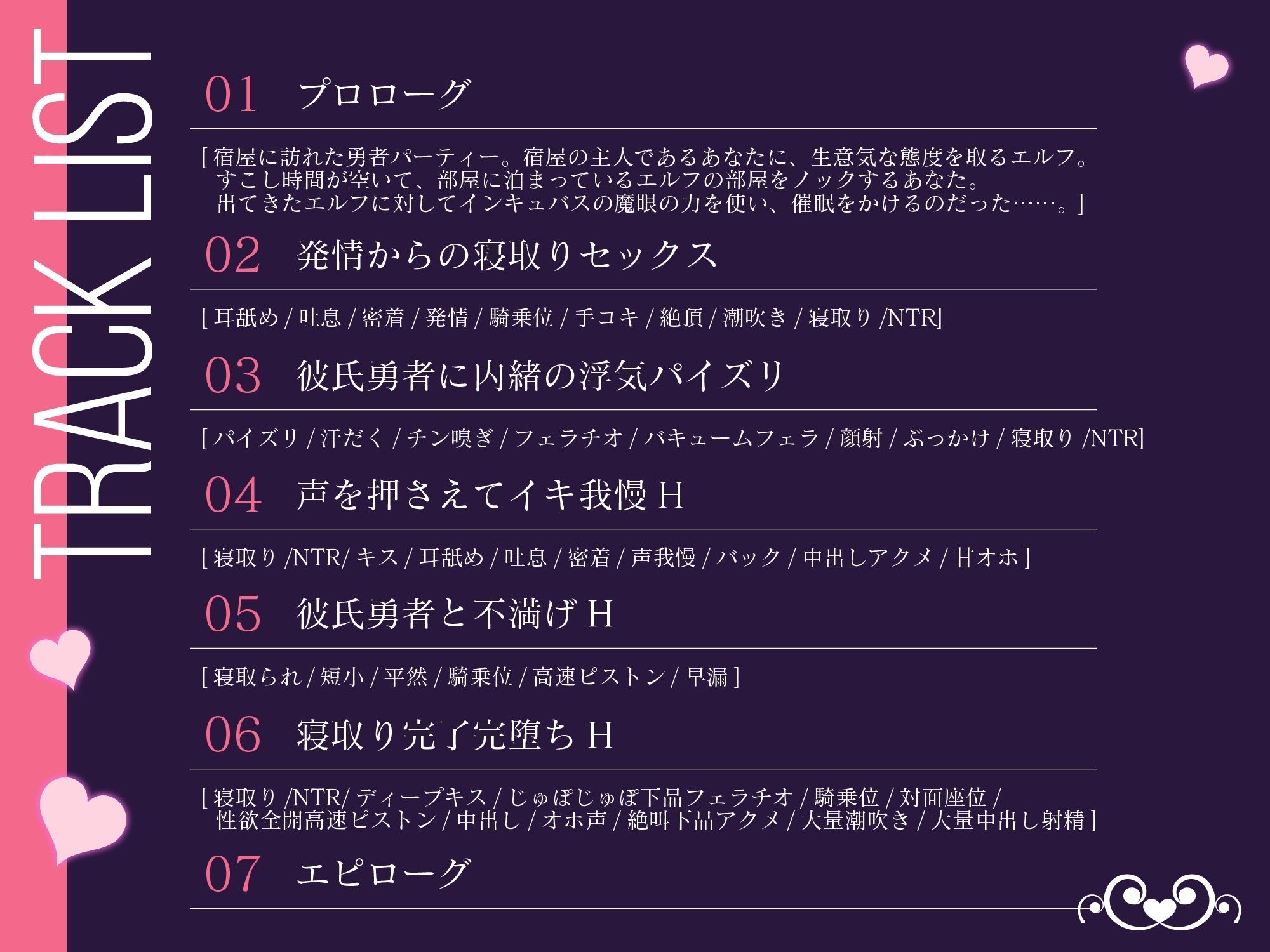 サンプル画像3:異世界エルフ発情の魔眼 勇者一行の生意気エルフを寝取ってやった話(しっぽとしましま) [d_703153]