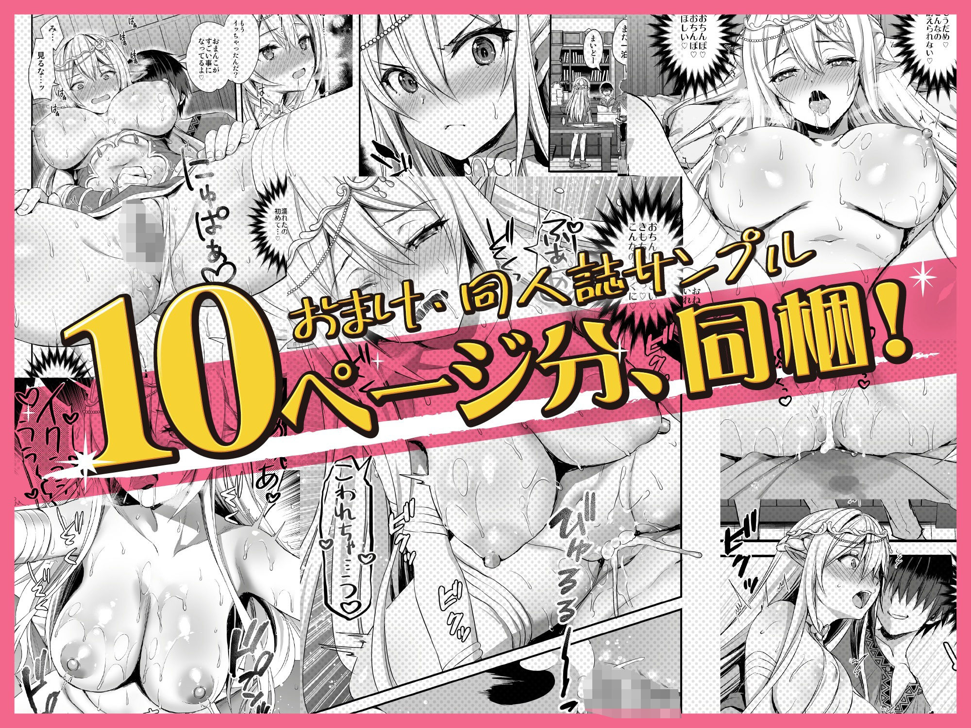 サンプル画像4:異世界エルフ発情の魔眼 勇者一行の生意気エルフを寝取ってやった話(しっぽとしましま) [d_703153]