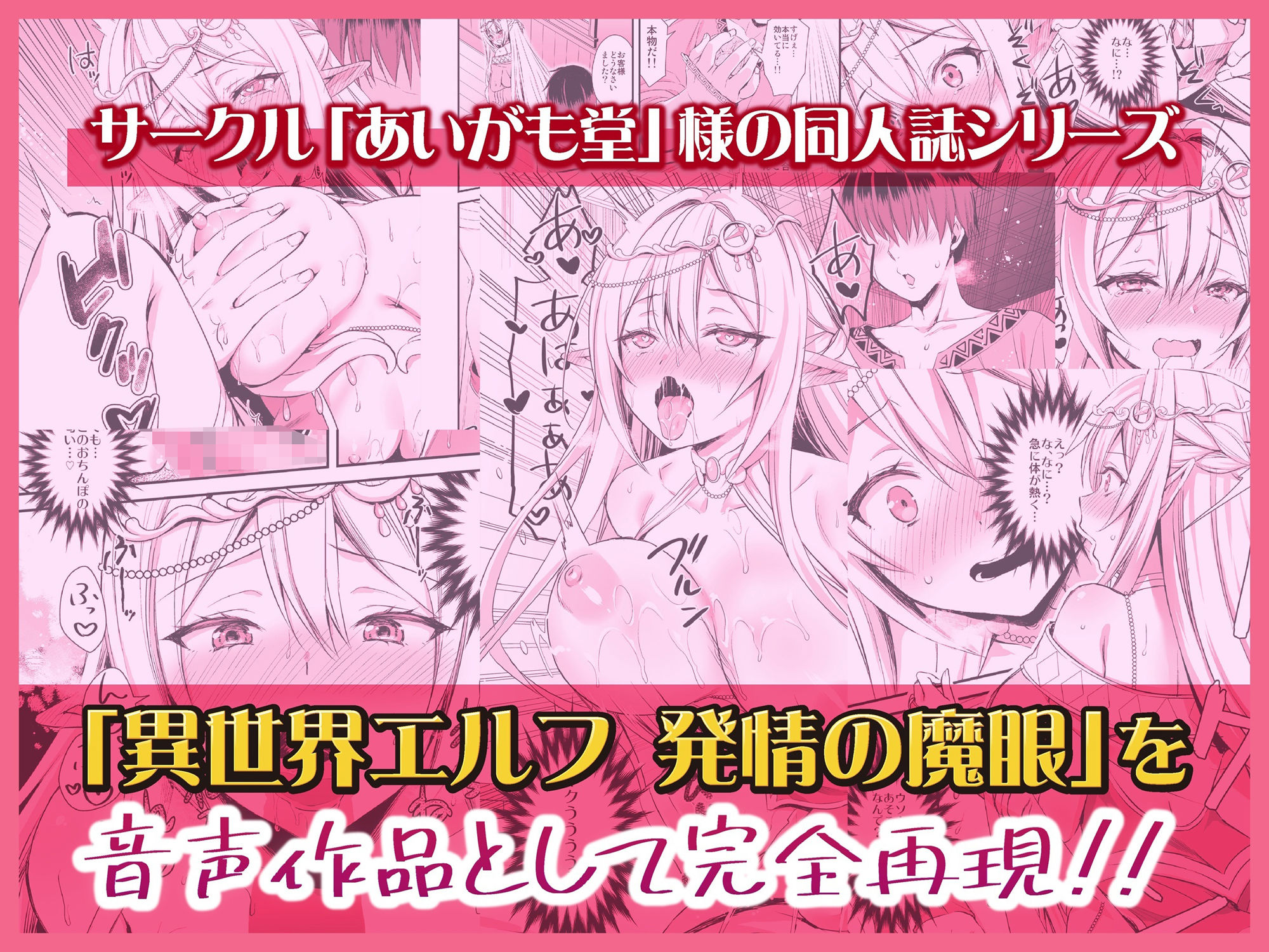 異世界エルフ発情の魔眼 勇者一行の生意気エルフを寝取ってやった話 画像5