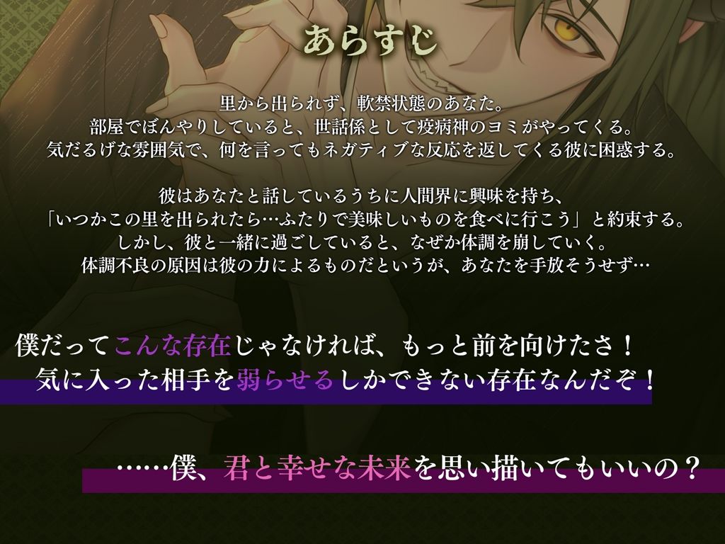 悪神の里〜一緒にいると死んじゃうのに離してくれないネガティブ系疫病神にコワされる〜 画像2